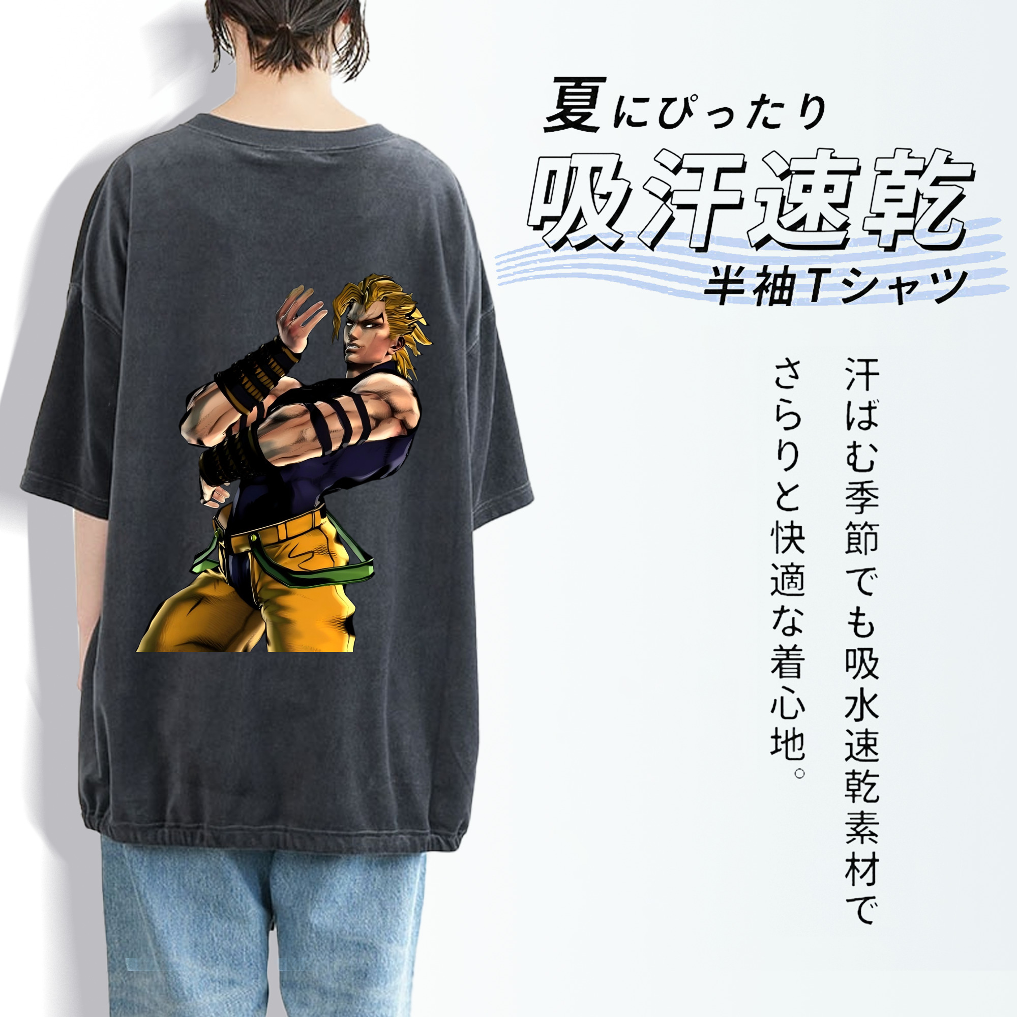 ジョジョの奇妙な冒険 ディオ?ブランドー JoJo's Bizarre Adventure Dio Brando 綿100% ヴィンテージ風 半袖Tシャツ（背面プリント）