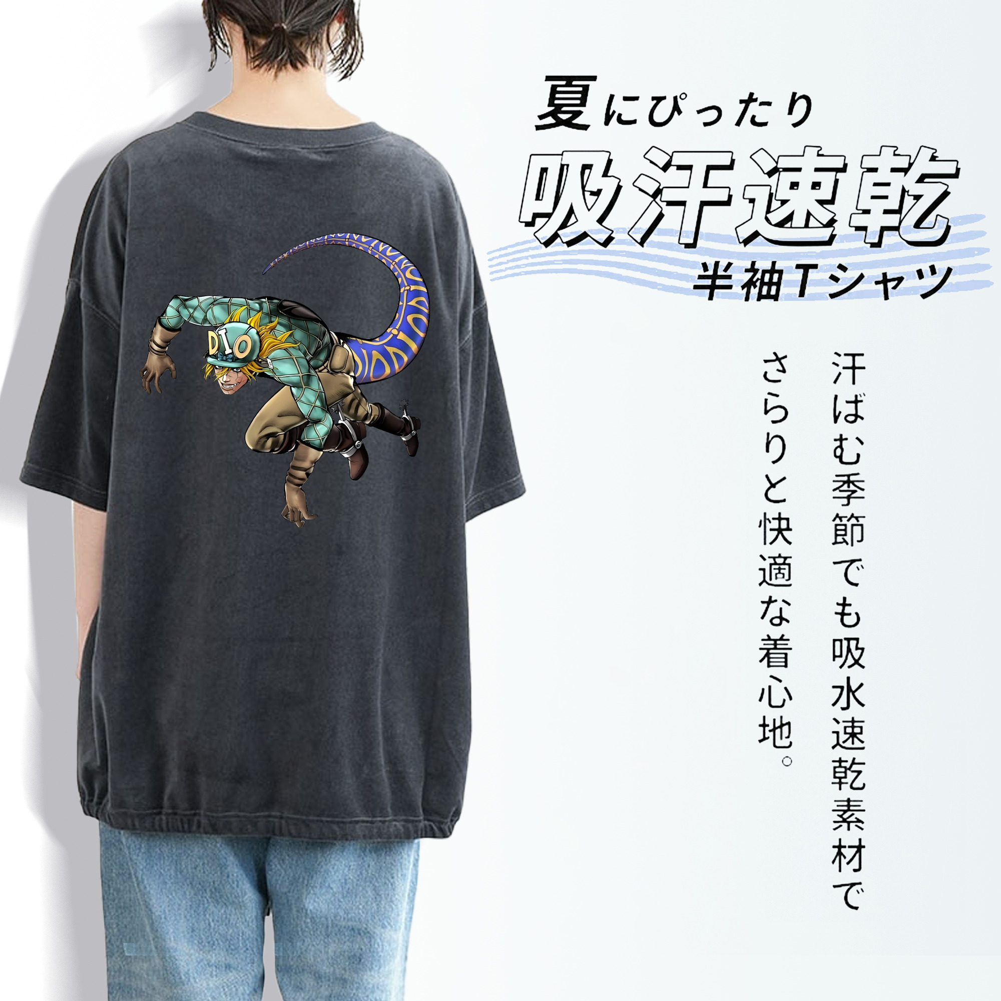 ジョジョの奇妙な冒険 ディオ?ブランドー JoJo's Bizarre Adventure Dio Brando 綿100% ヴィンテージ風 半袖Tシャツ（背面プリント）