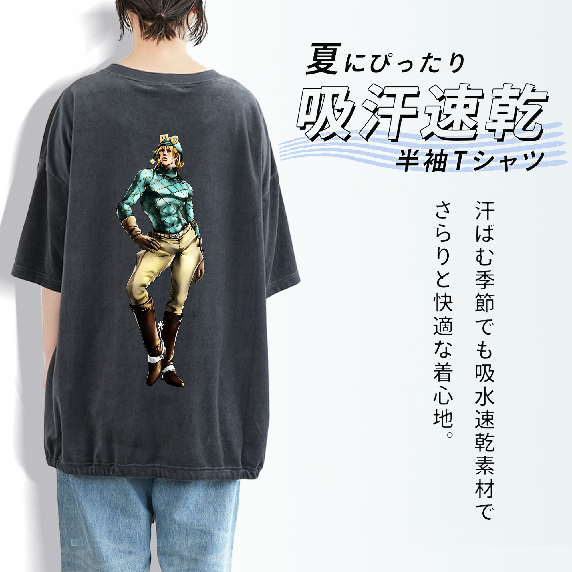 ジョジョの奇妙な冒険 ディオ?ブランドー JoJo's Bizarre Adventure Dio Brando 綿100% ヴィンテージ風 半袖Tシャツ（背面プリント）