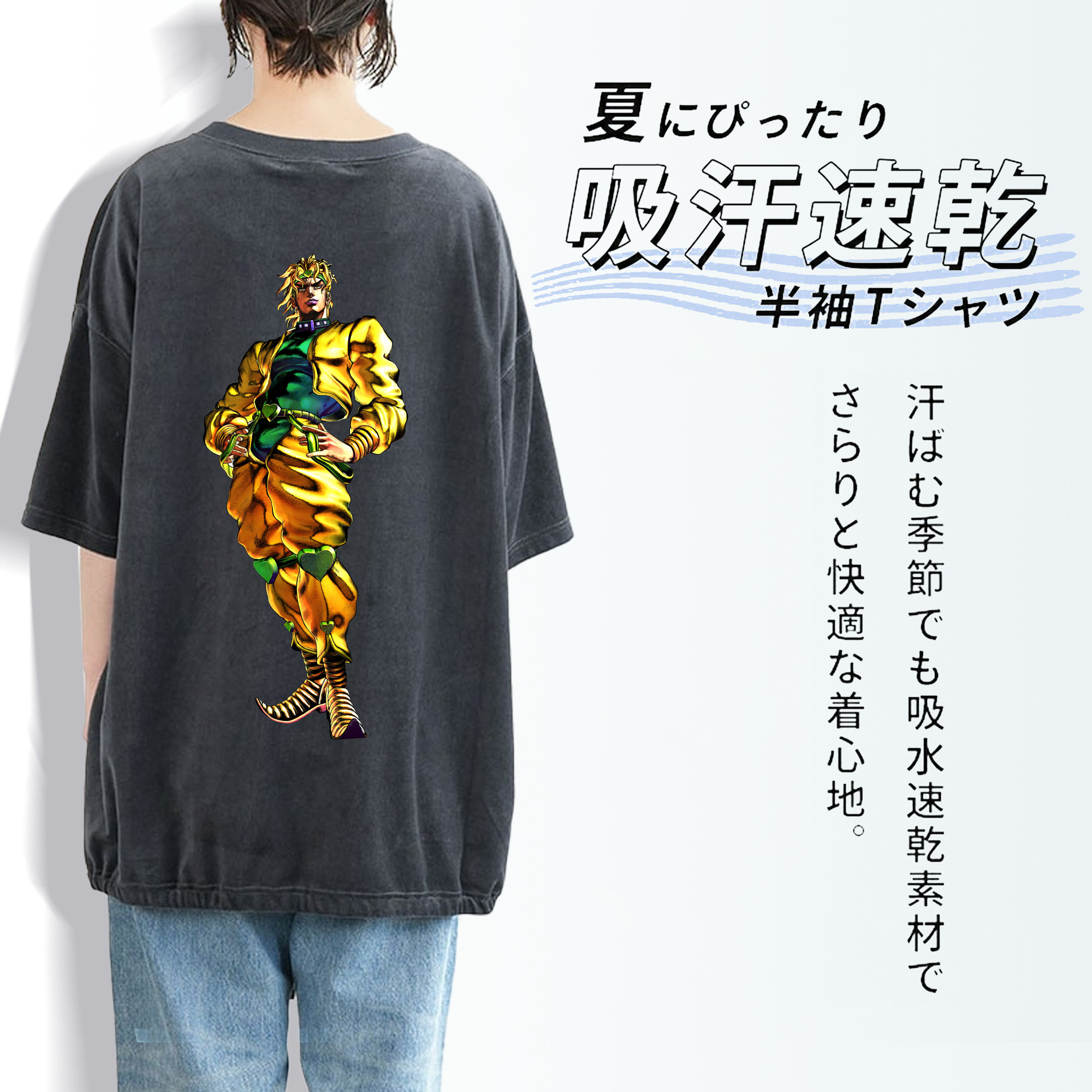 ジョジョの奇妙な冒険 ディオ?ブランドー JoJo's Bizarre Adventure Dio Brando 綿100% ヴィンテージ風 半袖Tシャツ（背面プリント）
