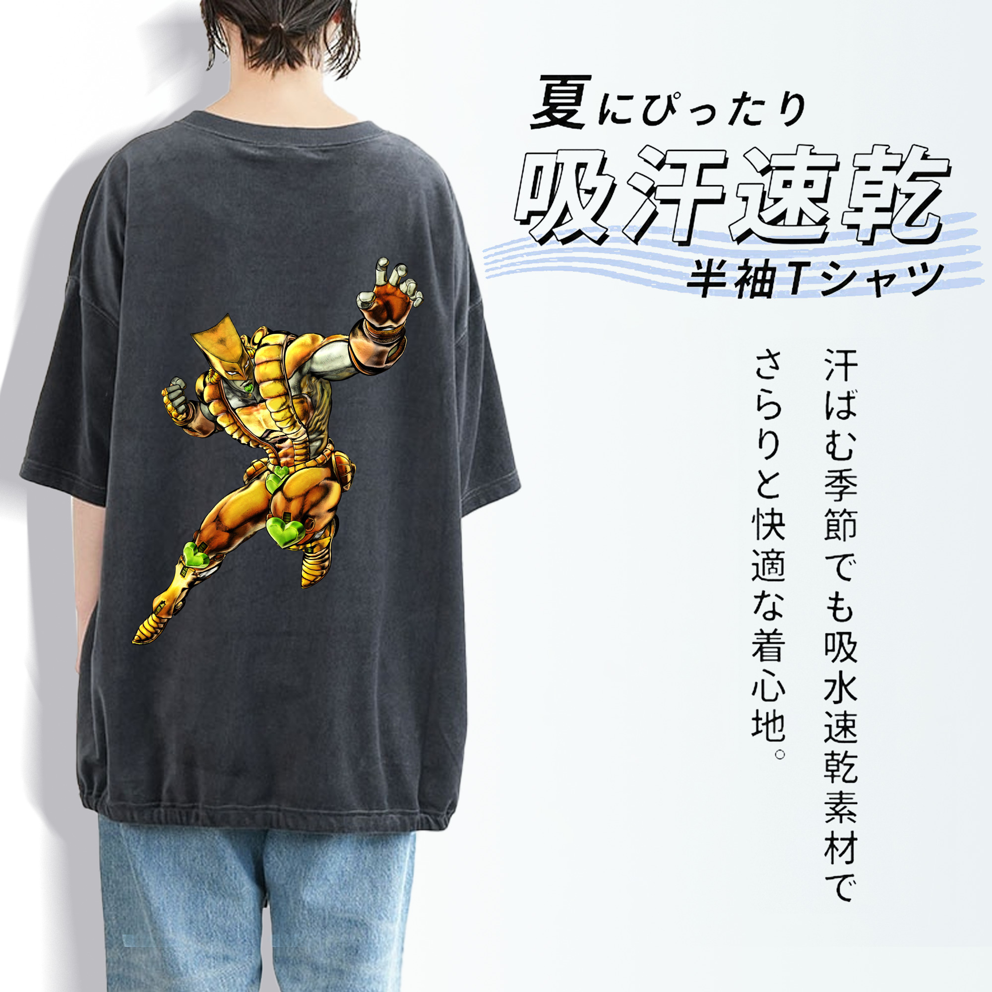 ジョジョの奇妙な冒険 ディオ?ブランドー JoJo's Bizarre Adventure Dio Brando 綿100% ヴィンテージ風 半袖Tシャツ（背面プリント）
