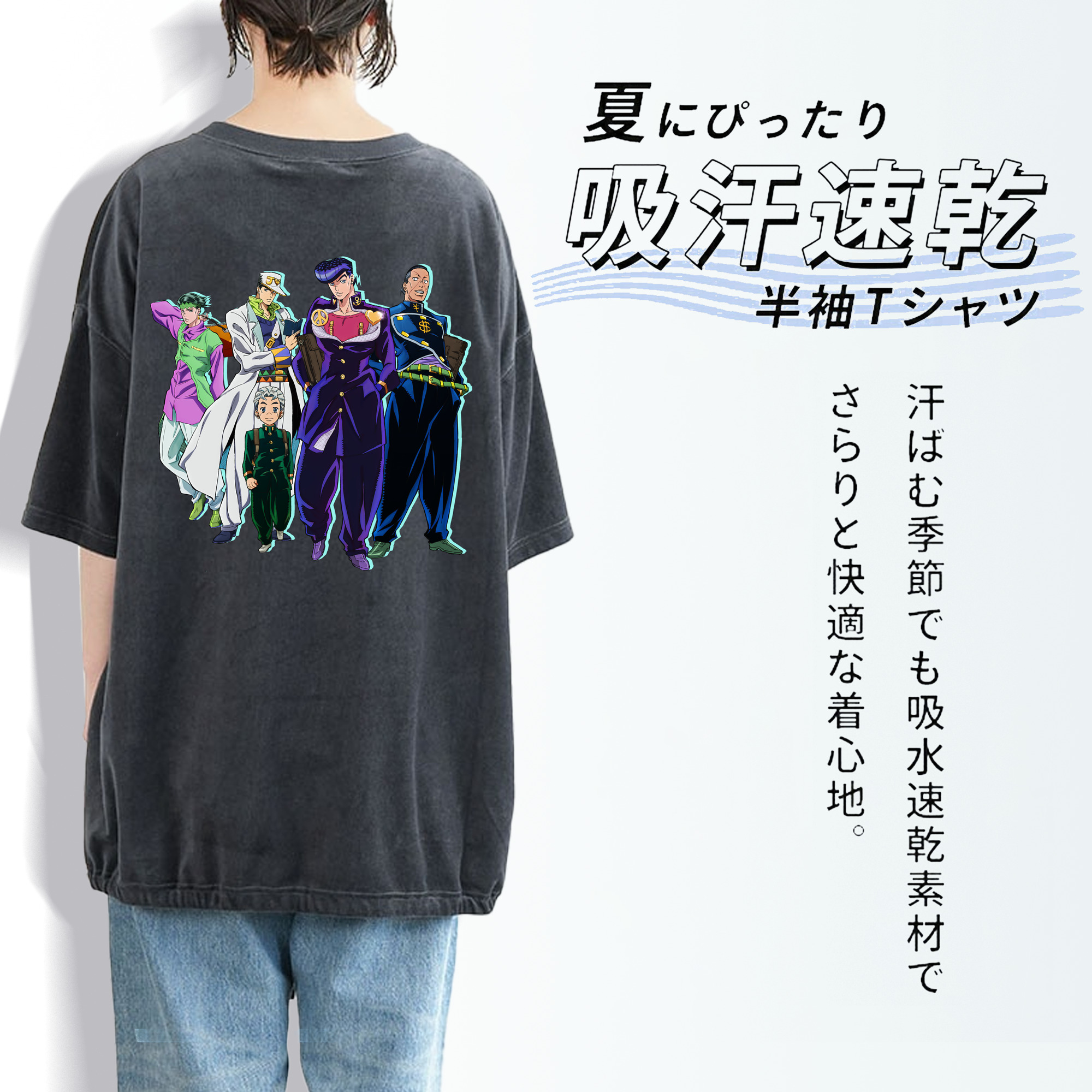 ジョジョの奇妙な冒険 JoJo's Bizarre Adventure 綿100% ヴィンテージ風 半袖Tシャツ（背面プリント）