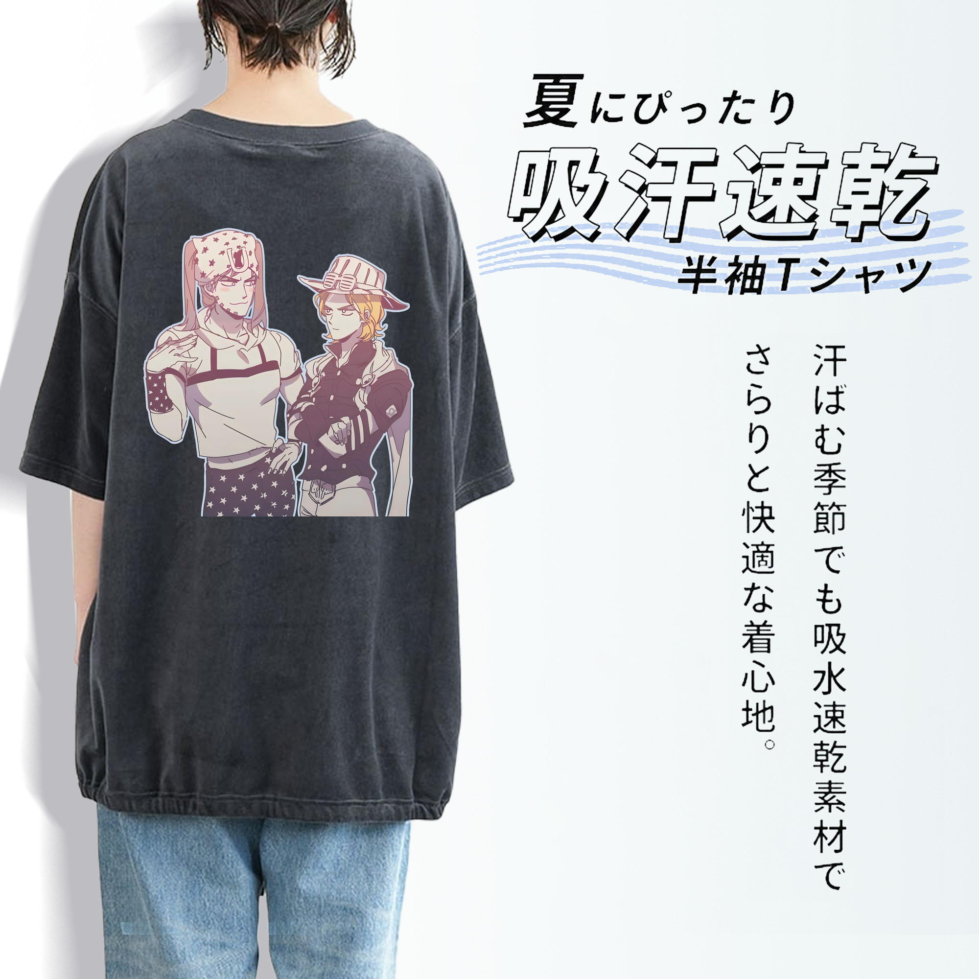 ジョジョの奇妙な冒険 JoJo's Bizarre Adventure 綿100% ヴィンテージ風 半袖Tシャツ（背面プリント）