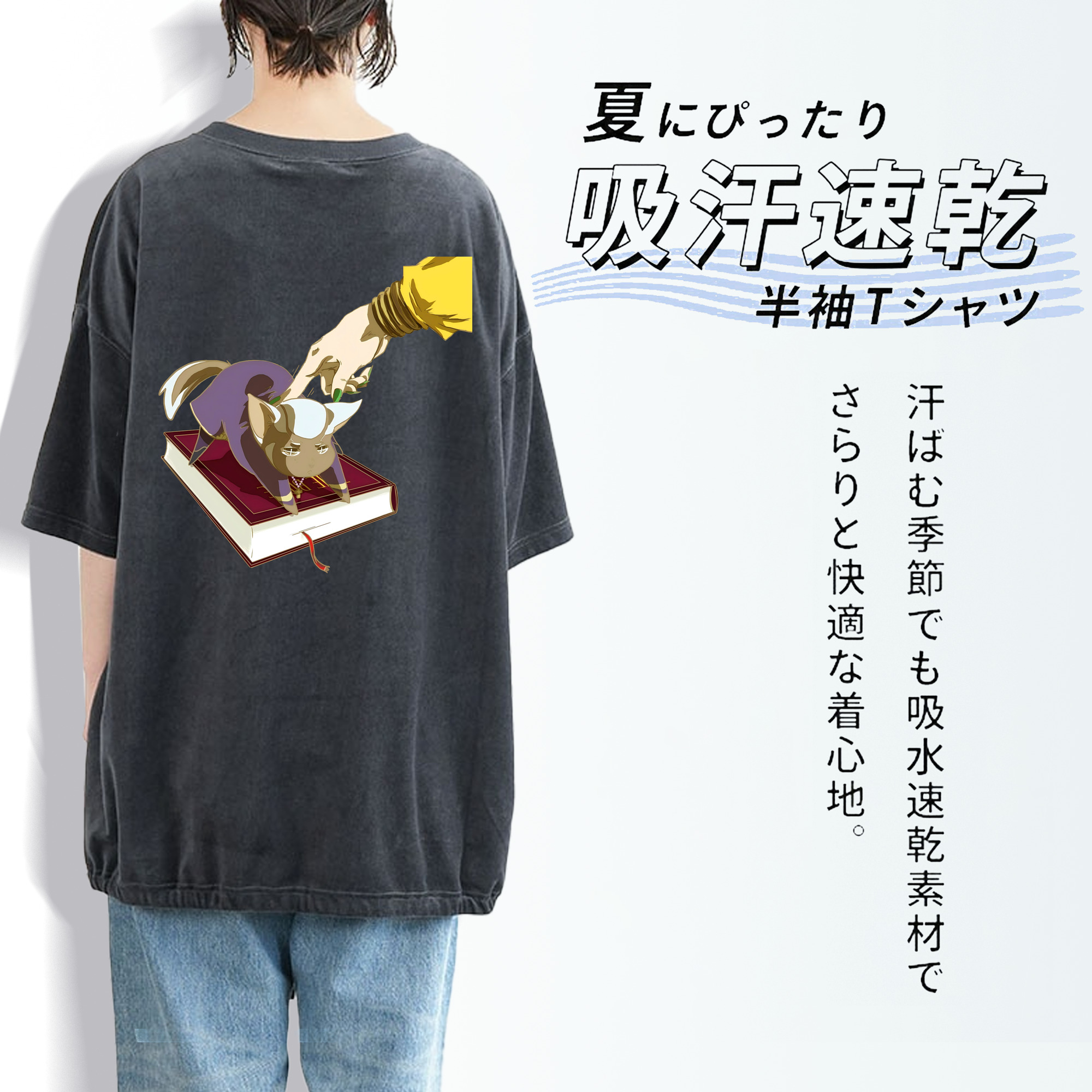 ジョジョの奇妙な冒険 JoJo's Bizarre Adventure 綿100% ヴィンテージ風 半袖Tシャツ（背面プリント）