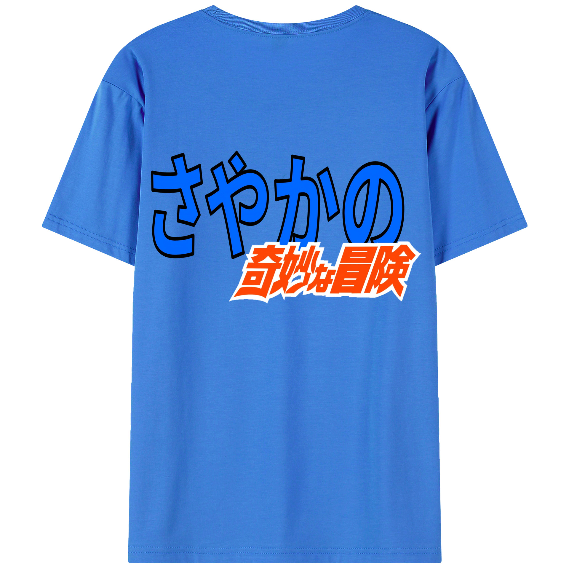 （画像用） ジョジョの奇妙な冒険 JoJo's Bizarre Adventure 綿100％ メンズ半袖Tシャツ（バックプリント） 通気性