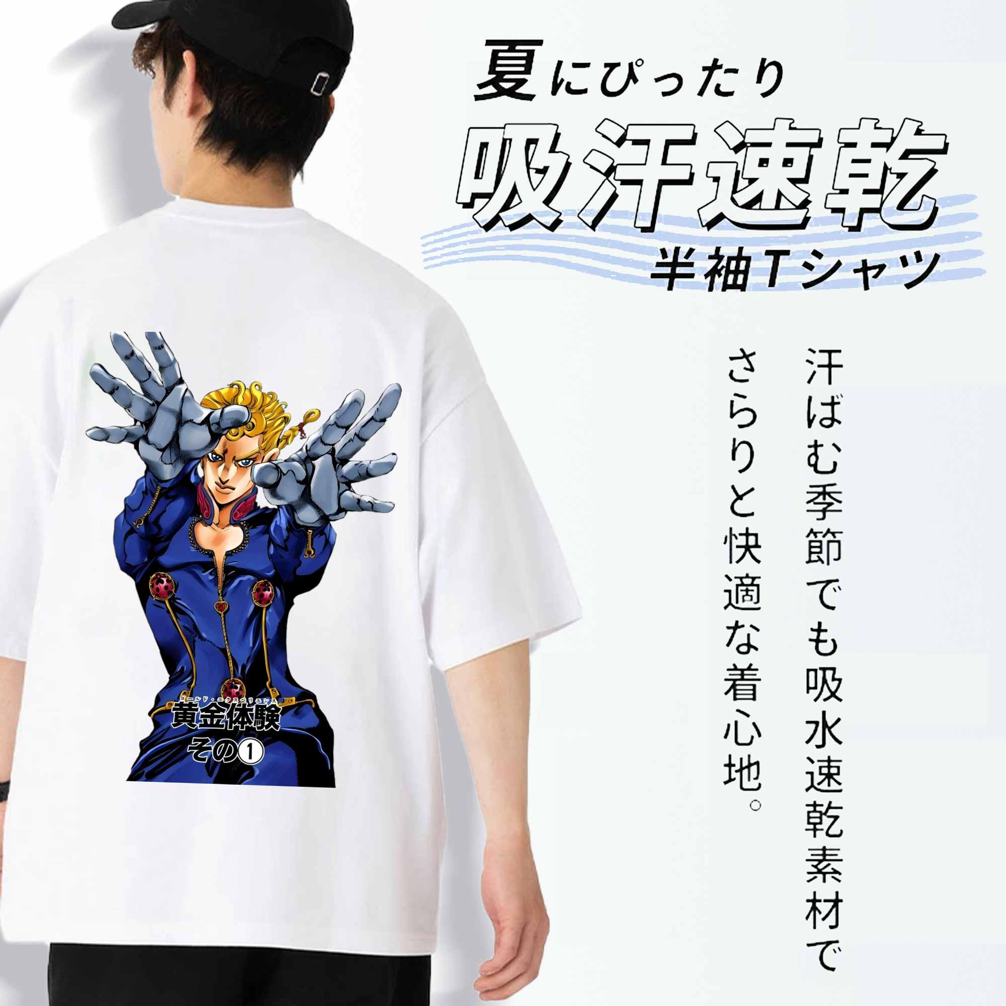 ジョジョの奇妙な冒険 ジョルノ?ジョバァーナ JoJo's Bizarre Adventure Giorno Giovanna 綿100％ メンズ半袖Tシャツ（バックプリント） 通気性
