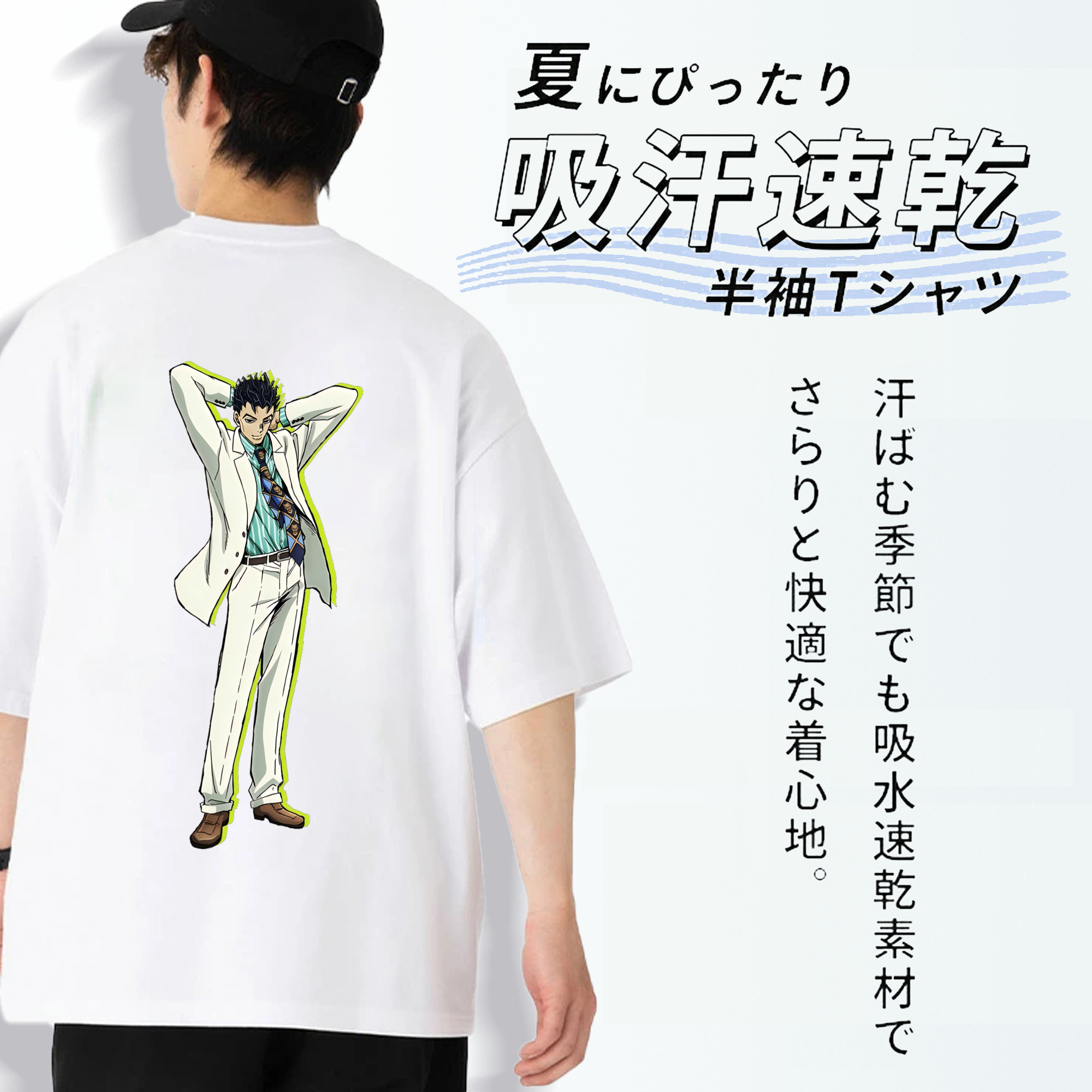 ジョジョの奇妙な冒険 きら よしかげ JoJo's Bizarre Adventure Kira Yoshikage 綿100％ メンズ半袖Tシャツ（バックプリント） 通気性