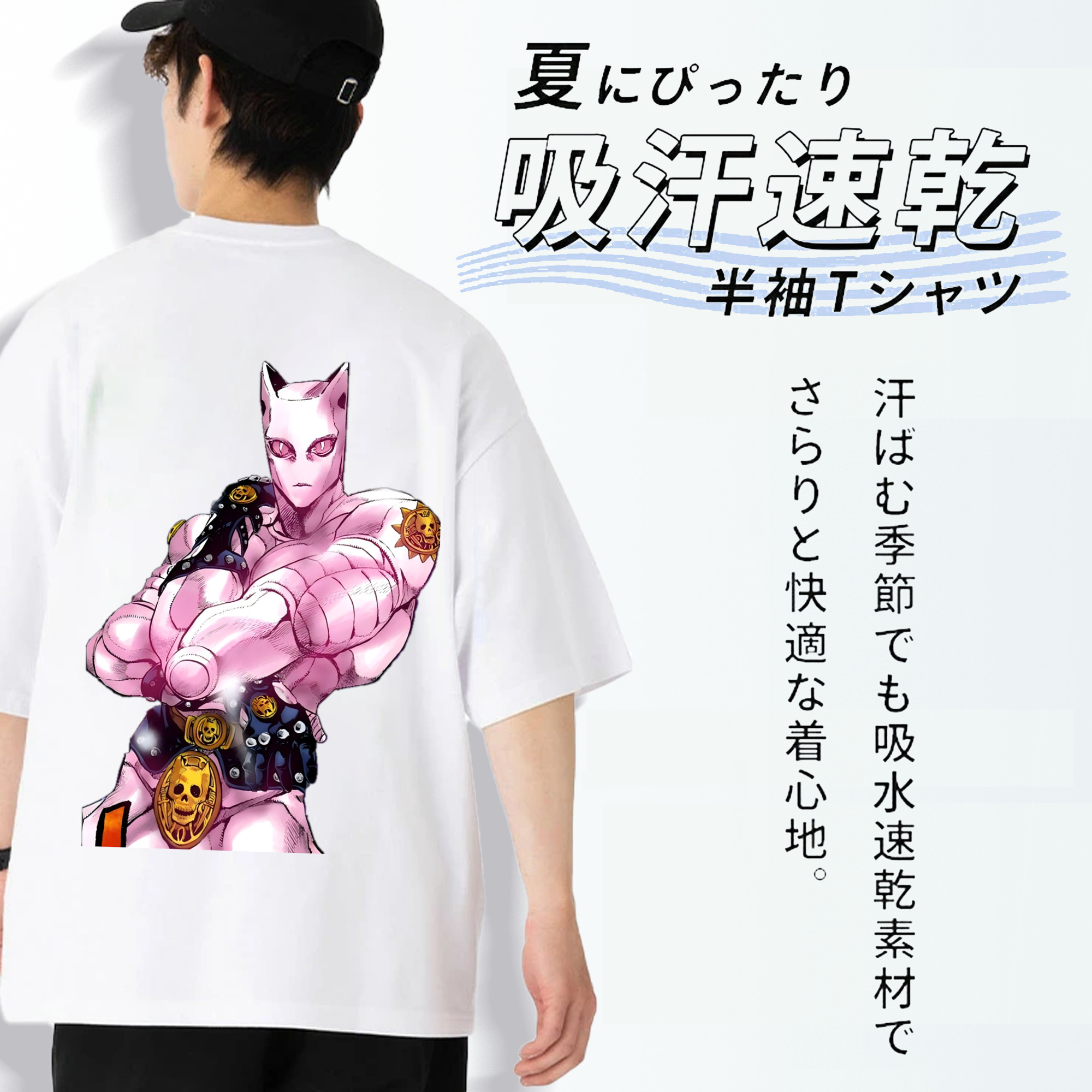 ジョジョの奇妙な冒険 きら よしかげ JoJo's Bizarre Adventure Kira Yoshikage 綿100％ メンズ半袖Tシャツ（バックプリント） 通気性