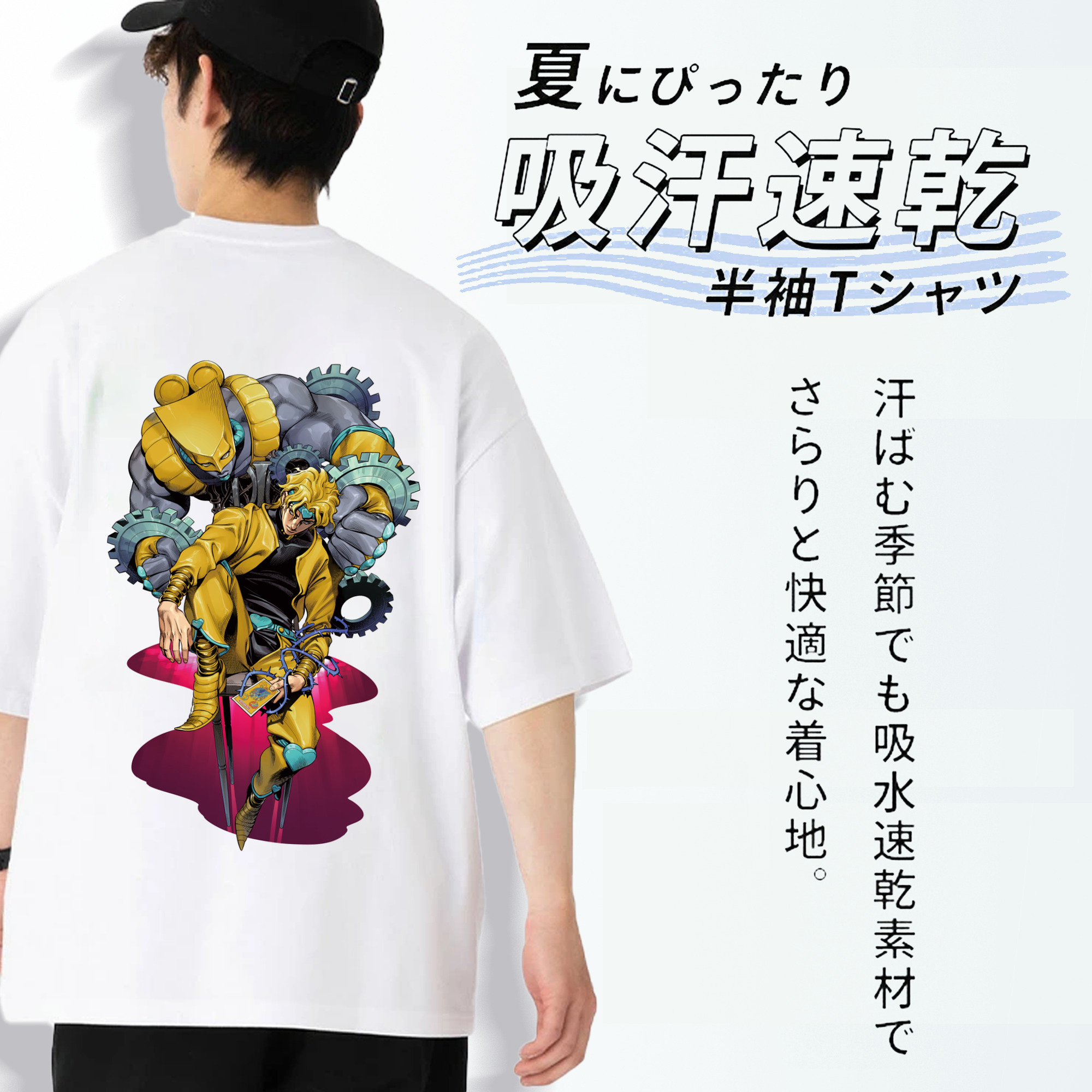 ジョジョの奇妙な冒険 ディオ?ブランドー JoJo's Bizarre Adventure Dio Brando 綿100％ メンズ半袖Tシャツ（バックプリント） 通気性