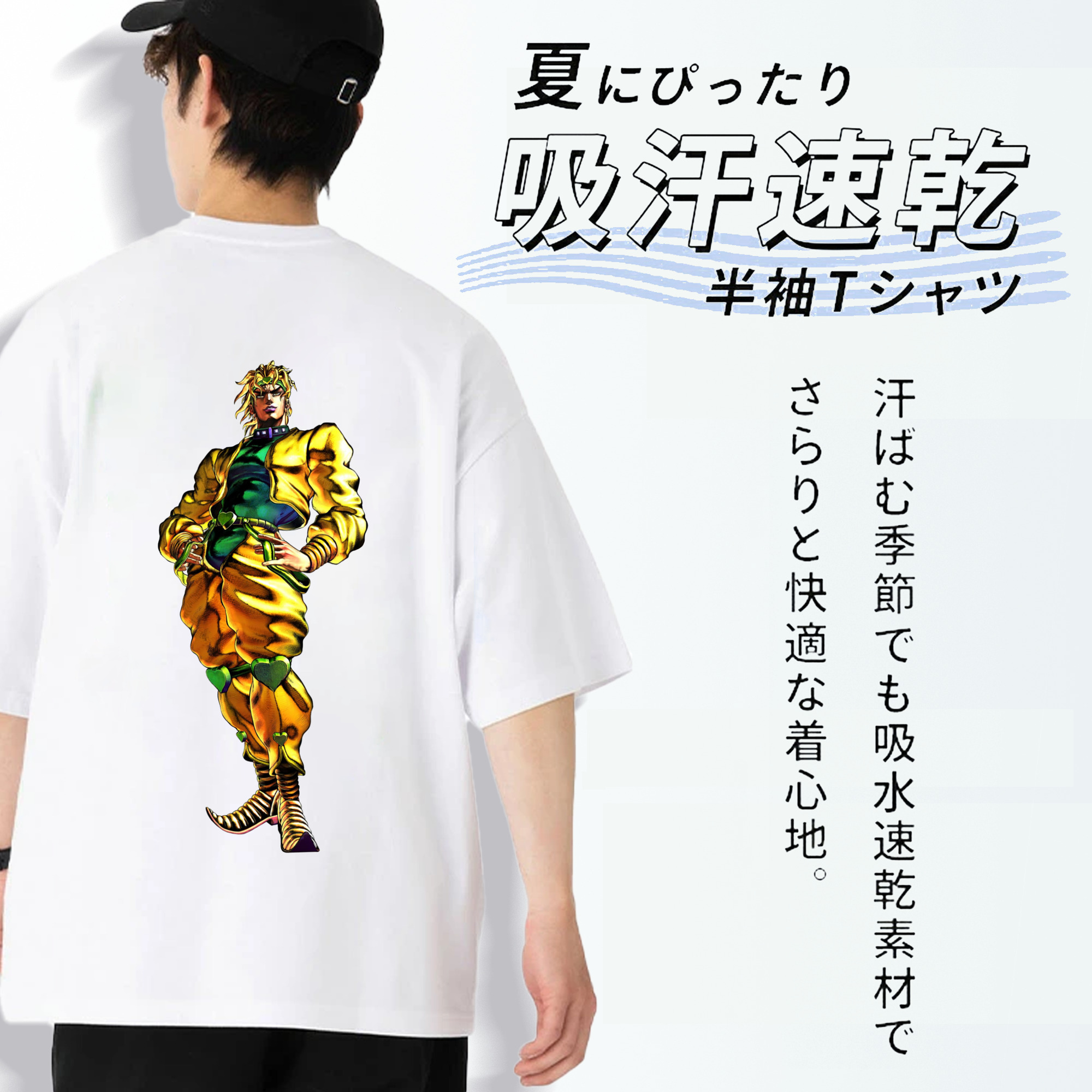 ジョジョの奇妙な冒険 ディオ?ブランドー JoJo's Bizarre Adventure Dio Brando 綿100％ メンズ半袖Tシャツ（バックプリント） 通気性