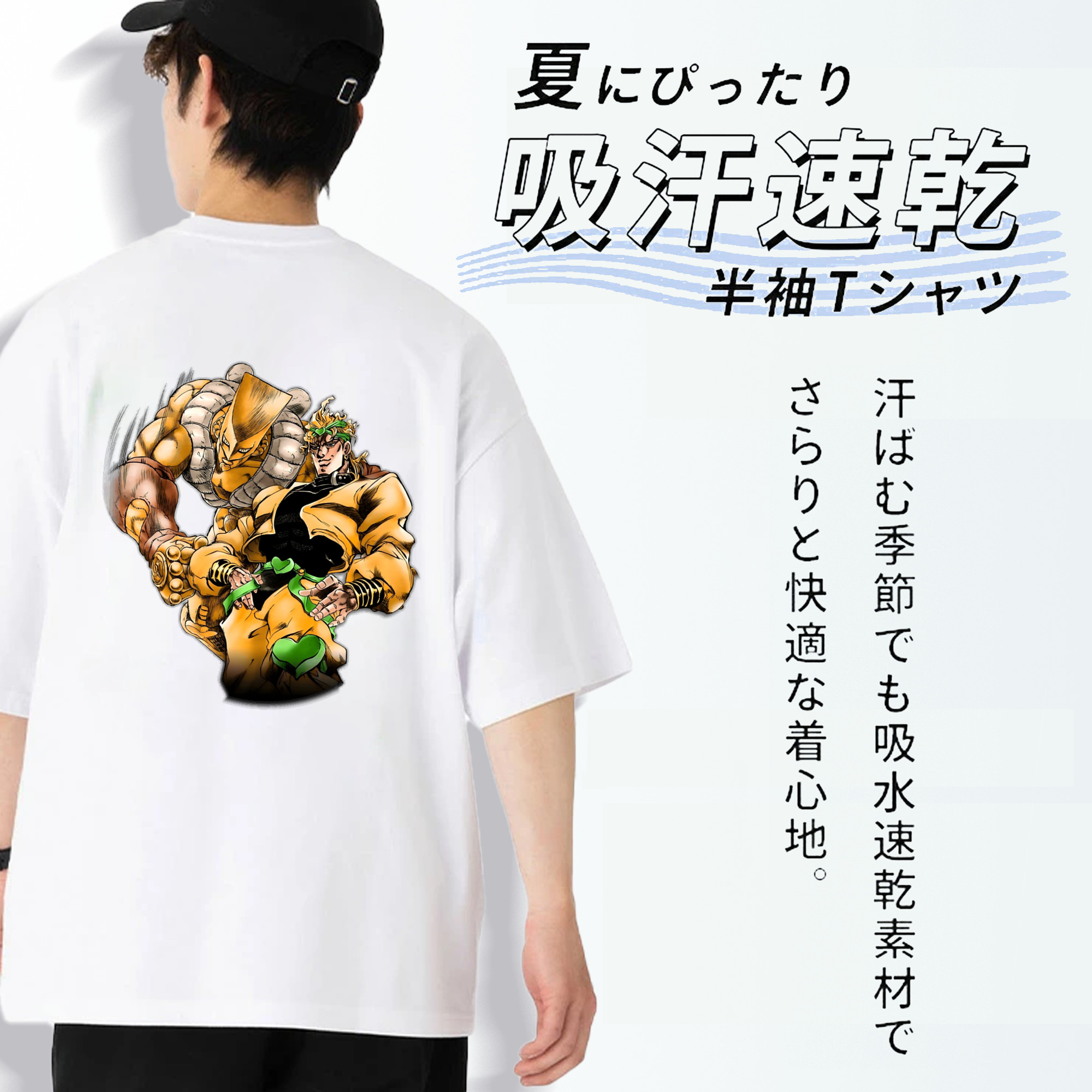 ジョジョの奇妙な冒険 ディオ?ブランドー JoJo's Bizarre Adventure Dio Brando 綿100％ メンズ半袖Tシャツ（バックプリント） 通気性