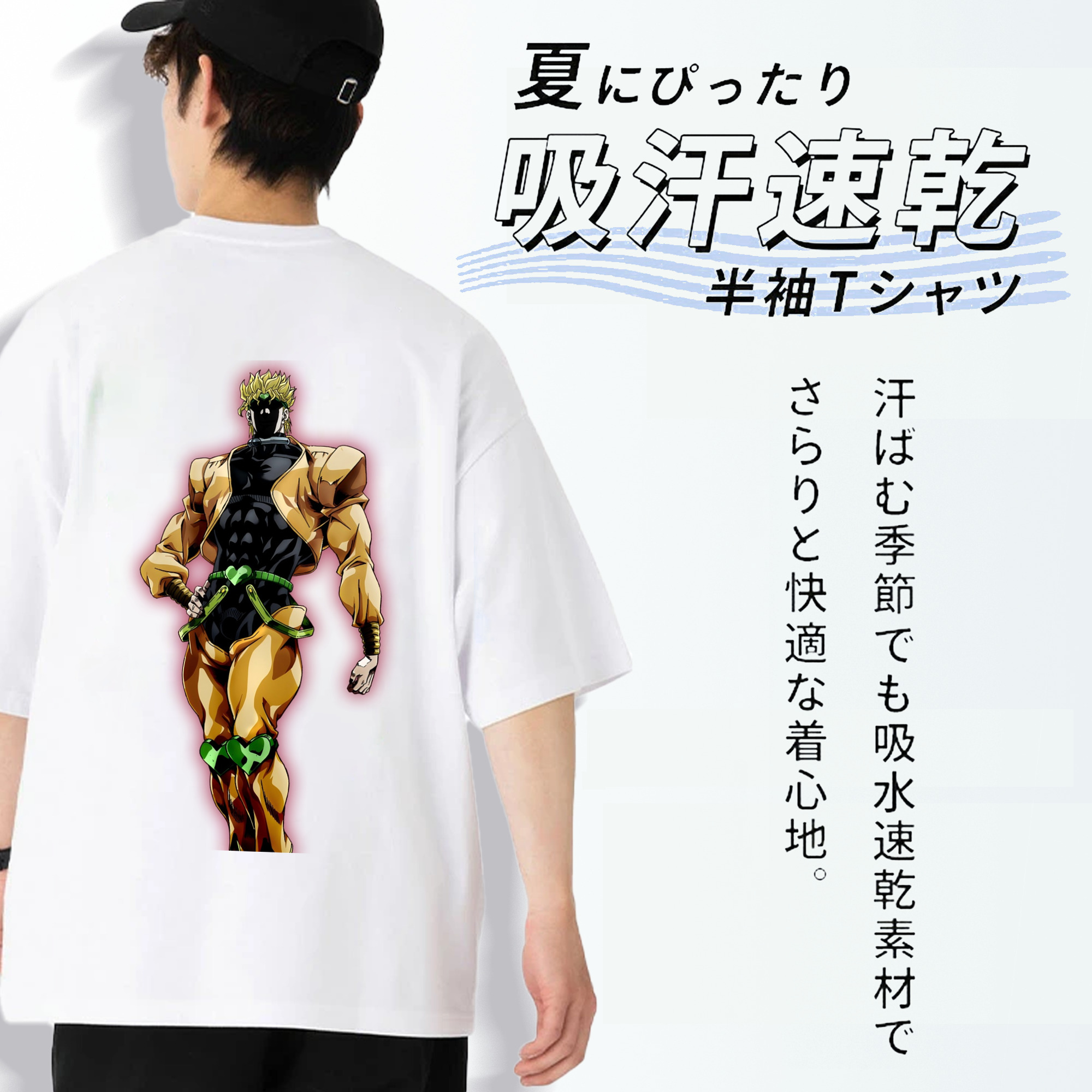 ジョジョの奇妙な冒険 ディオ?ブランドー JoJo's Bizarre Adventure Dio Brando 綿100％ メンズ半袖Tシャツ（バックプリント） 通気性