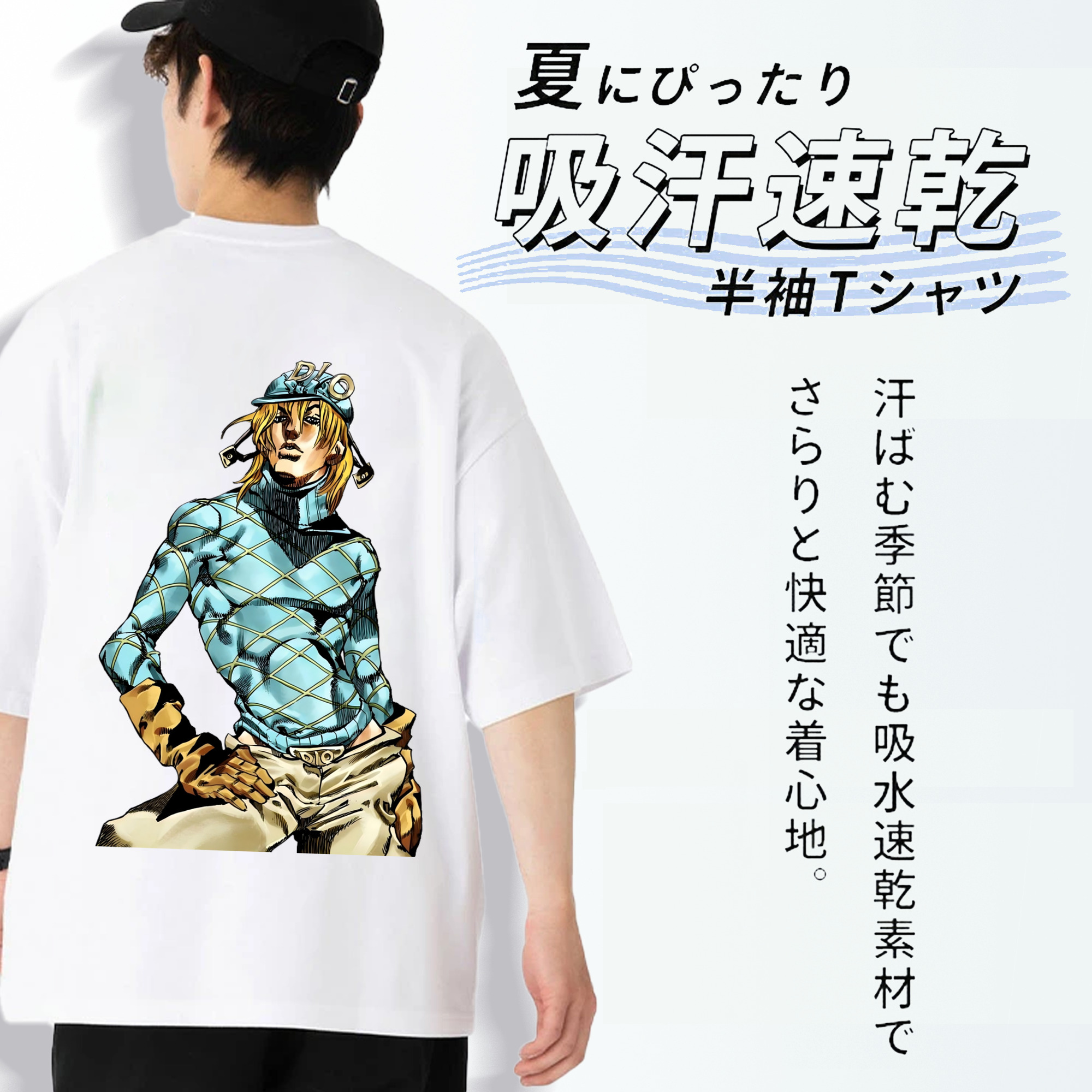 ジョジョの奇妙な冒険 ディオ?ブランドー JoJo's Bizarre Adventure Dio Brando 綿100％ メンズ半袖Tシャツ（バックプリント） 通気性