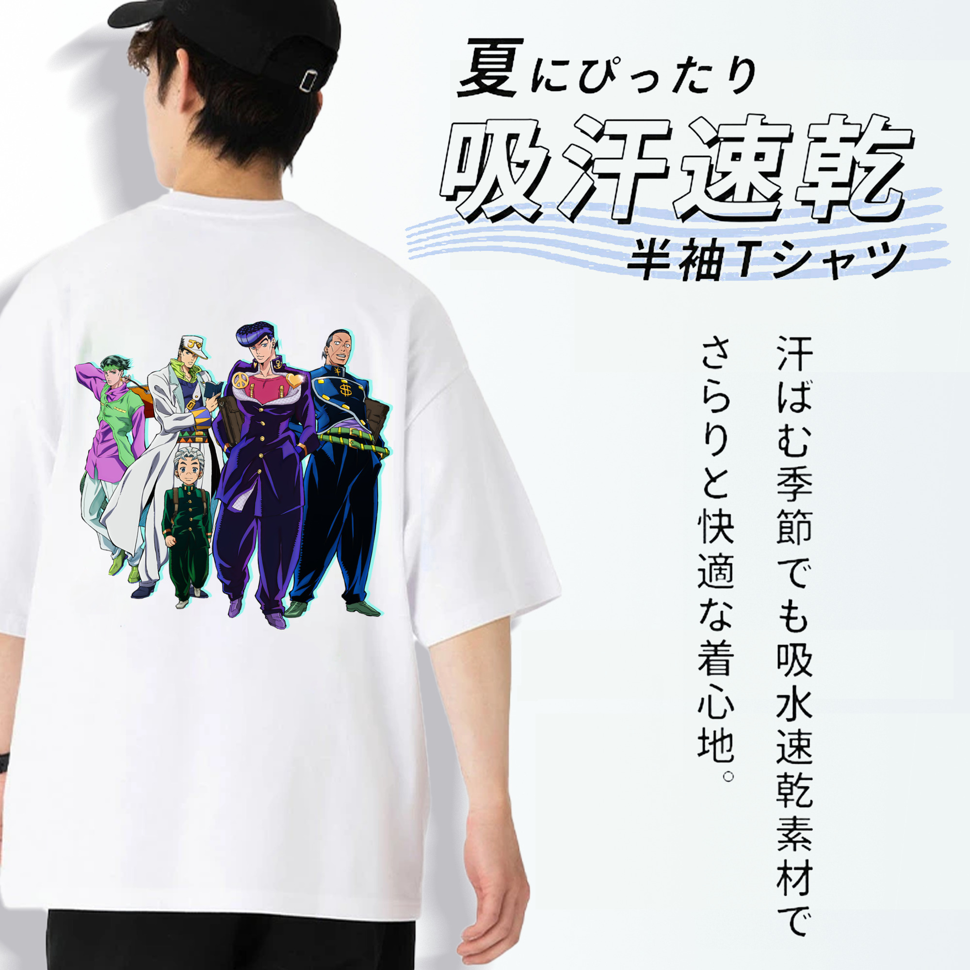 ジョジョの奇妙な冒険 JoJo's Bizarre Adventure 綿100％ メンズ半袖Tシャツ（バックプリント） 通気性