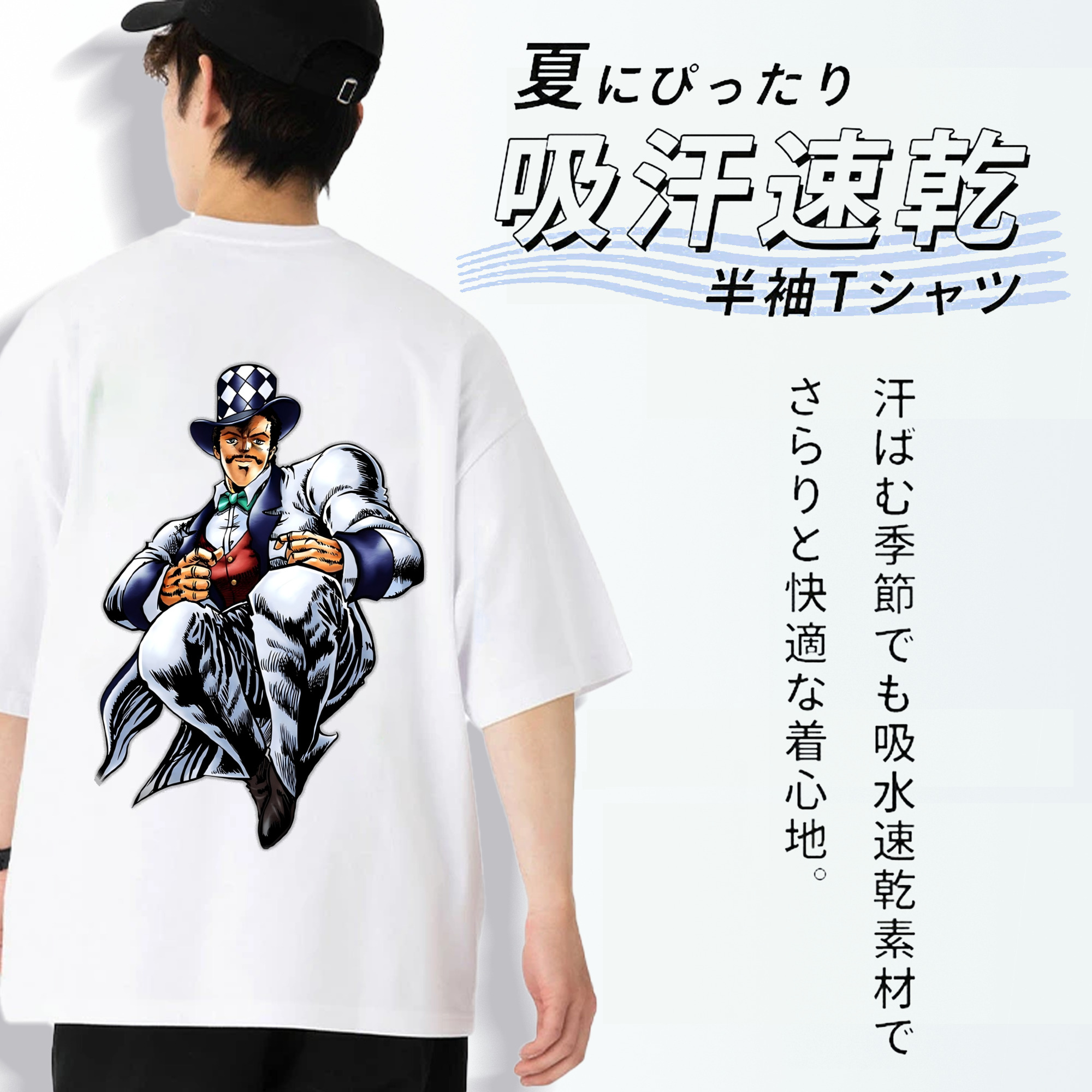 ジョジョの奇妙な冒険 ウィル?アントニオ?ツェペリ JoJo's Bizarre Adventure Will Anthonio Zeppeli 綿100％ メンズ半袖Tシャツ（バックプリント） 通気性