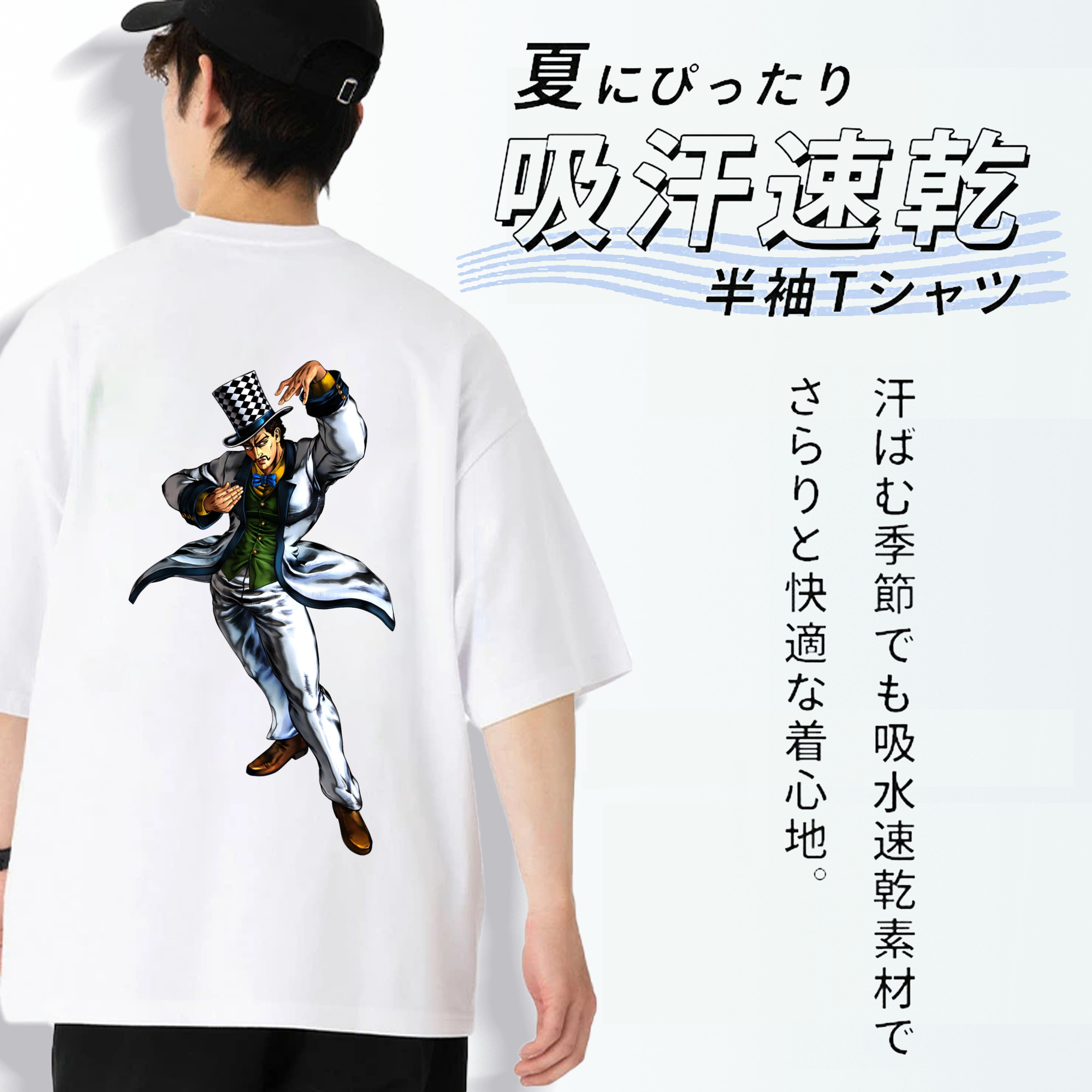 ジョジョの奇妙な冒険 ウィル?アントニオ?ツェペリ JoJo's Bizarre Adventure Will Anthonio Zeppeli 綿100％ メンズ半袖Tシャツ（バックプリント） 通気性