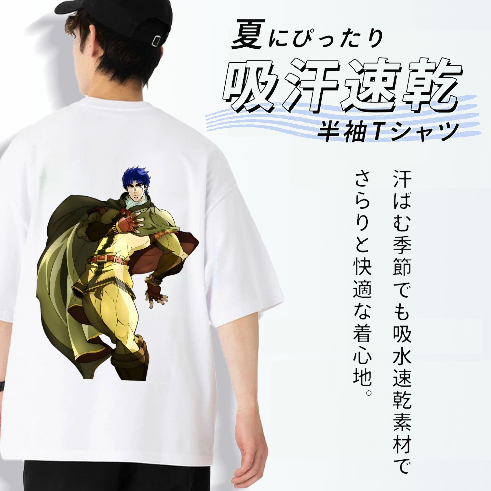 ジョジョの奇妙な冒険 /ジョナサン?ジョースター JoJo's Bizarre Adventure Jonathan Joestar 綿100％ メンズ半袖Tシャツ（バックプリント） 通気性