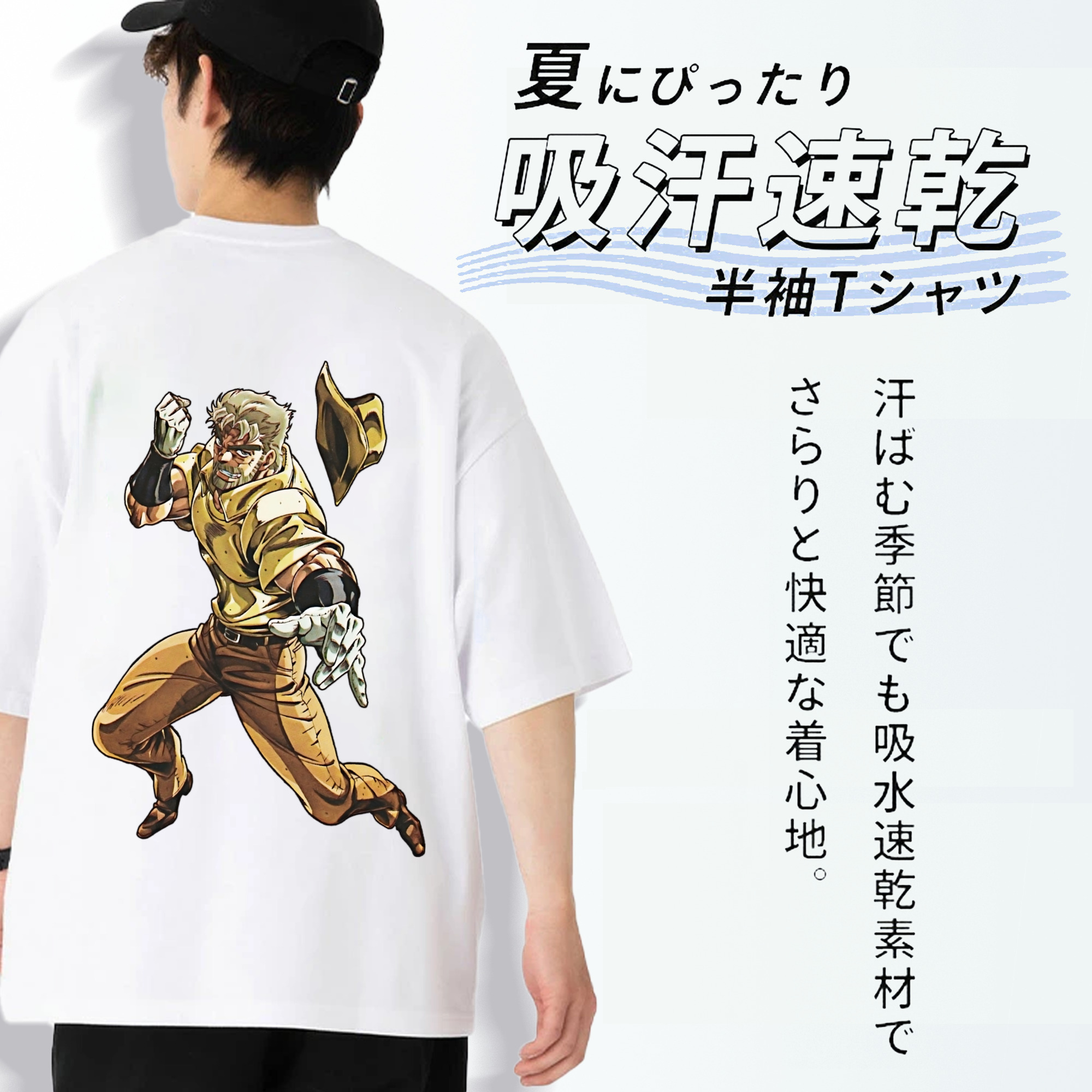 ジョジョの奇妙な冒険 ジョセフ?ジョースター JoJo's Bizarre Adventure Joseph Joestar 綿100％ メンズ半袖Tシャツ（バックプリント） 通気性
