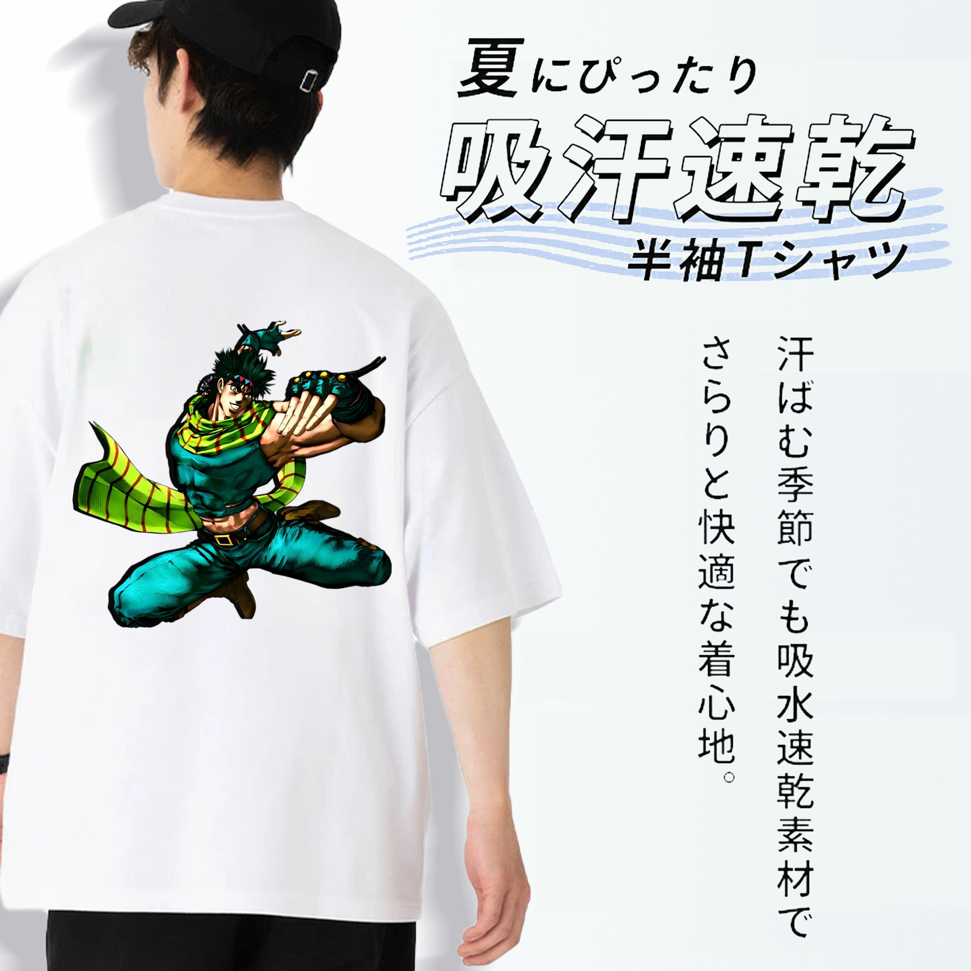 ジョジョの奇妙な冒険 ジョセフ?ジョースター JoJo's Bizarre Adventure Joseph Joestar 綿100％ メンズ半袖Tシャツ（バックプリント） 通気性