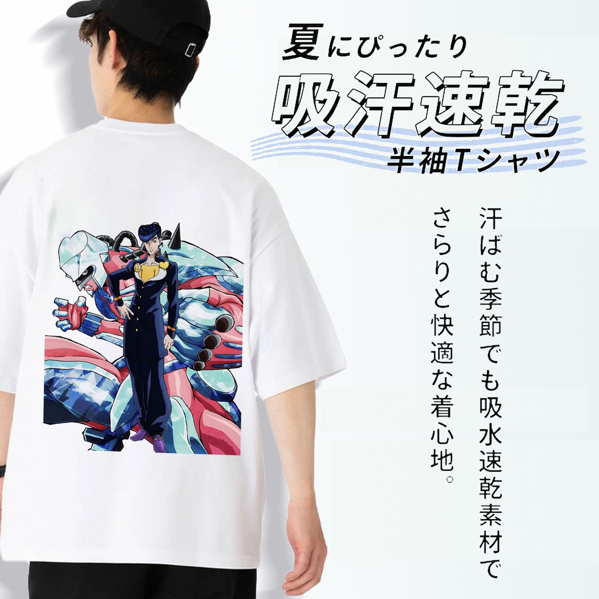 ジョジョの奇妙な冒険 ひがしかた じょうすけ JoJo's Bizarre Adventure Higashikata Josuke 綿100％ メンズ半袖Tシャツ（バックプリント） 通気性