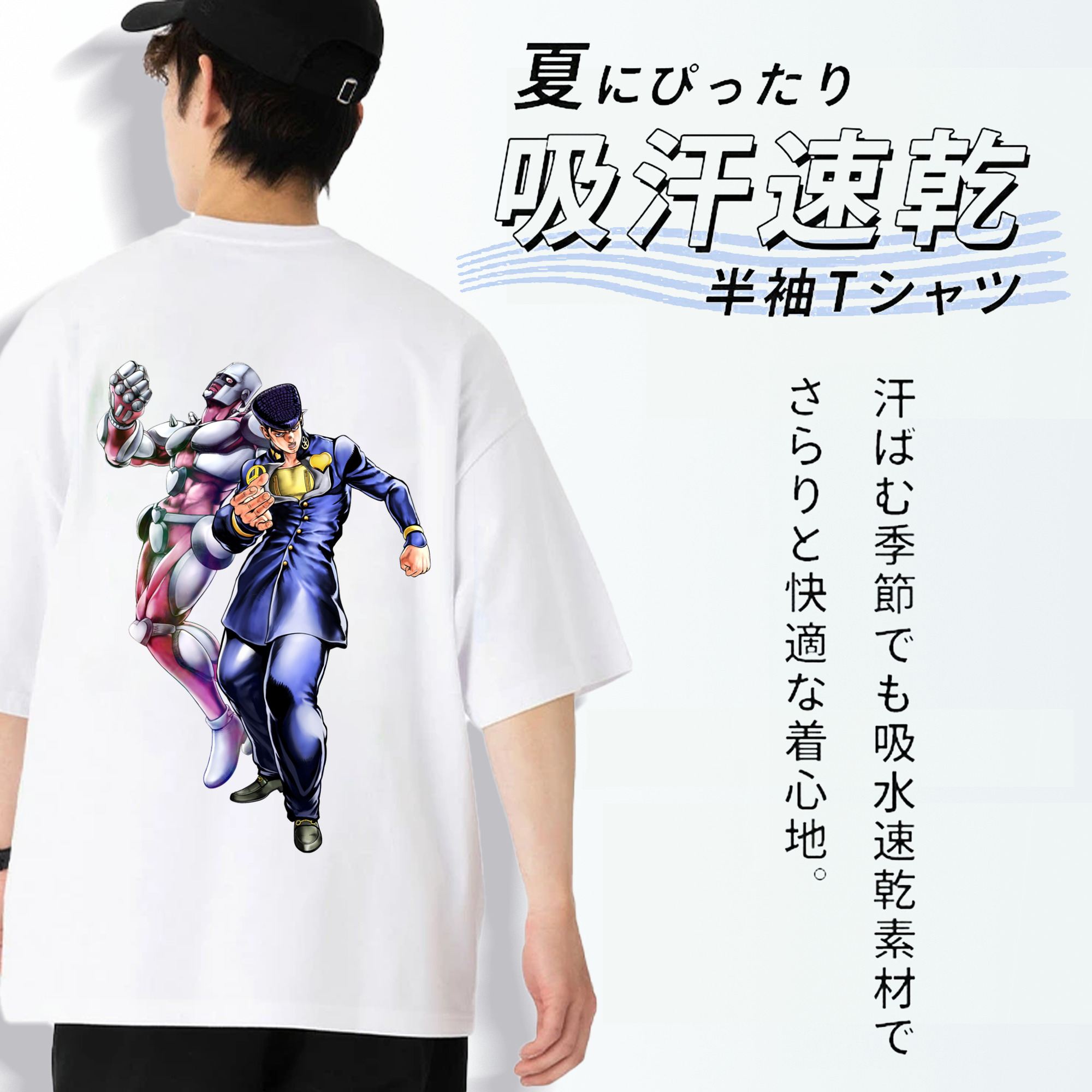 ジョジョの奇妙な冒険 ひがしかた じょうすけ JoJo's Bizarre Adventure Higashikata Josuke 綿100％ メンズ半袖Tシャツ（バックプリント） 通気性