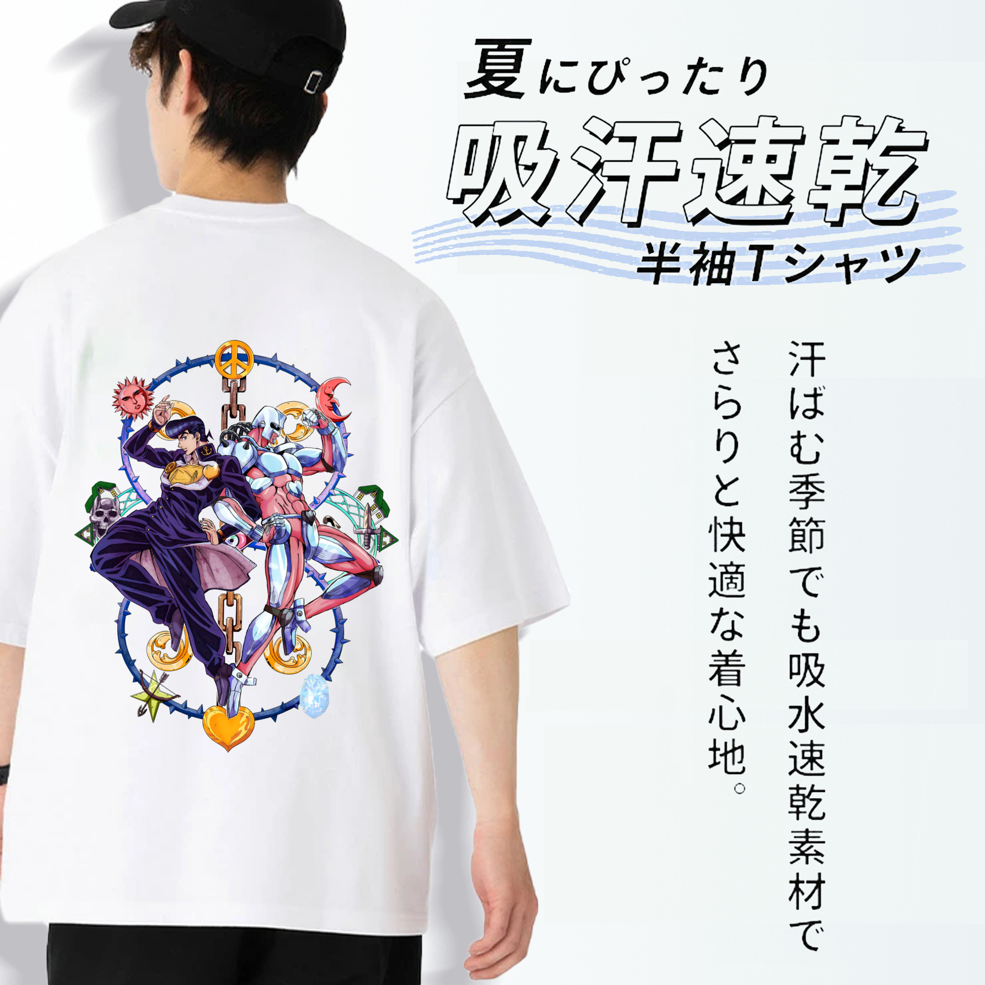 ジョジョの奇妙な冒険 ひがしかた じょうすけ JoJo's Bizarre Adventure Higashikata Josuke 綿100％ メンズ半袖Tシャツ（バックプリント） 通気性