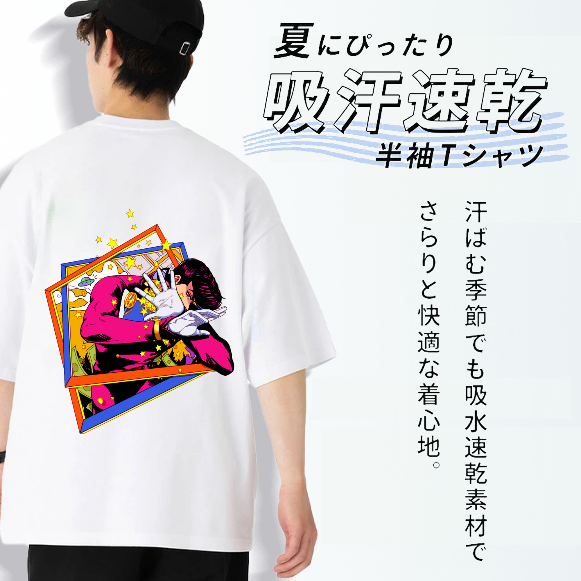 ジョジョの奇妙な冒険 ひがしかた じょうすけ JoJo's Bizarre Adventure Higashikata Josuke 綿100％ メンズ半袖Tシャツ（バックプリント） 通気性