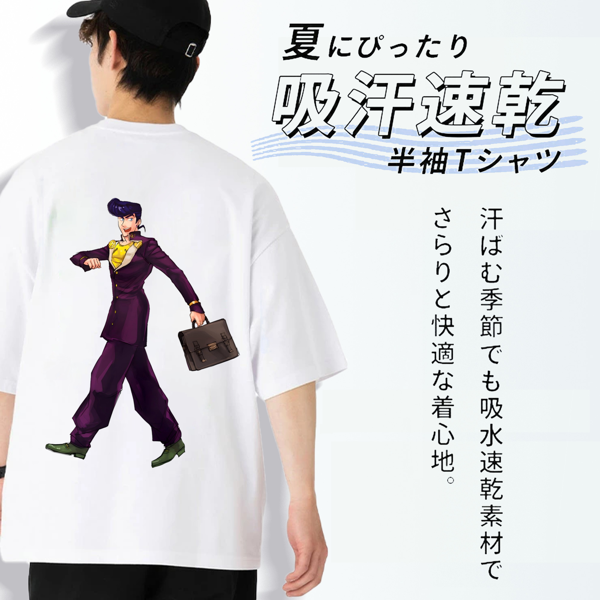 ジョジョの奇妙な冒険 ひがしかた じょうすけ JoJo's Bizarre Adventure Higashikata Josuke 綿100％ メンズ半袖Tシャツ（バックプリント） 通気性