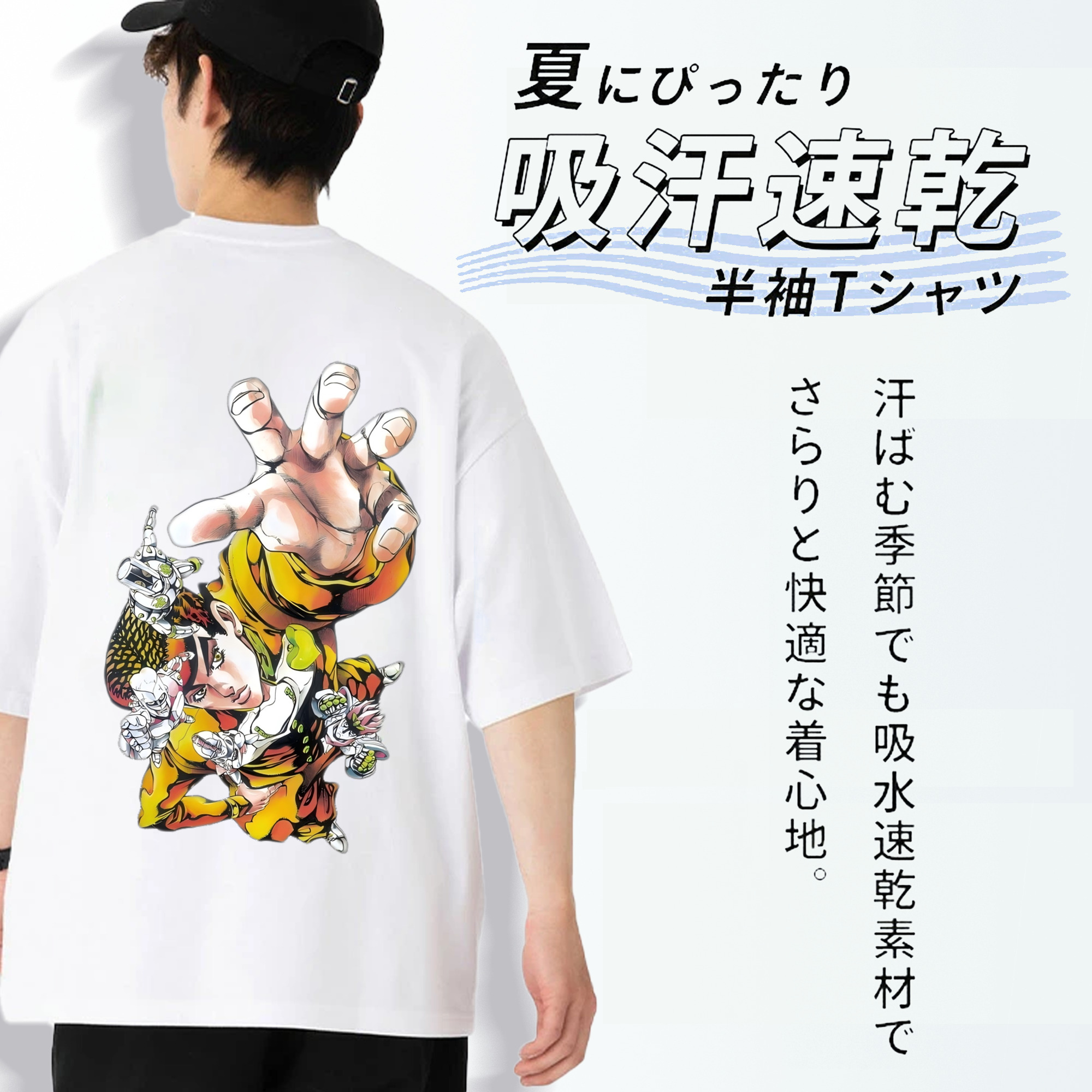 ジョジョの奇妙な冒険 ひがしかた じょうすけ JoJo's Bizarre Adventure Higashikata Josuke 綿100％ メンズ半袖Tシャツ（バックプリント） 通気性