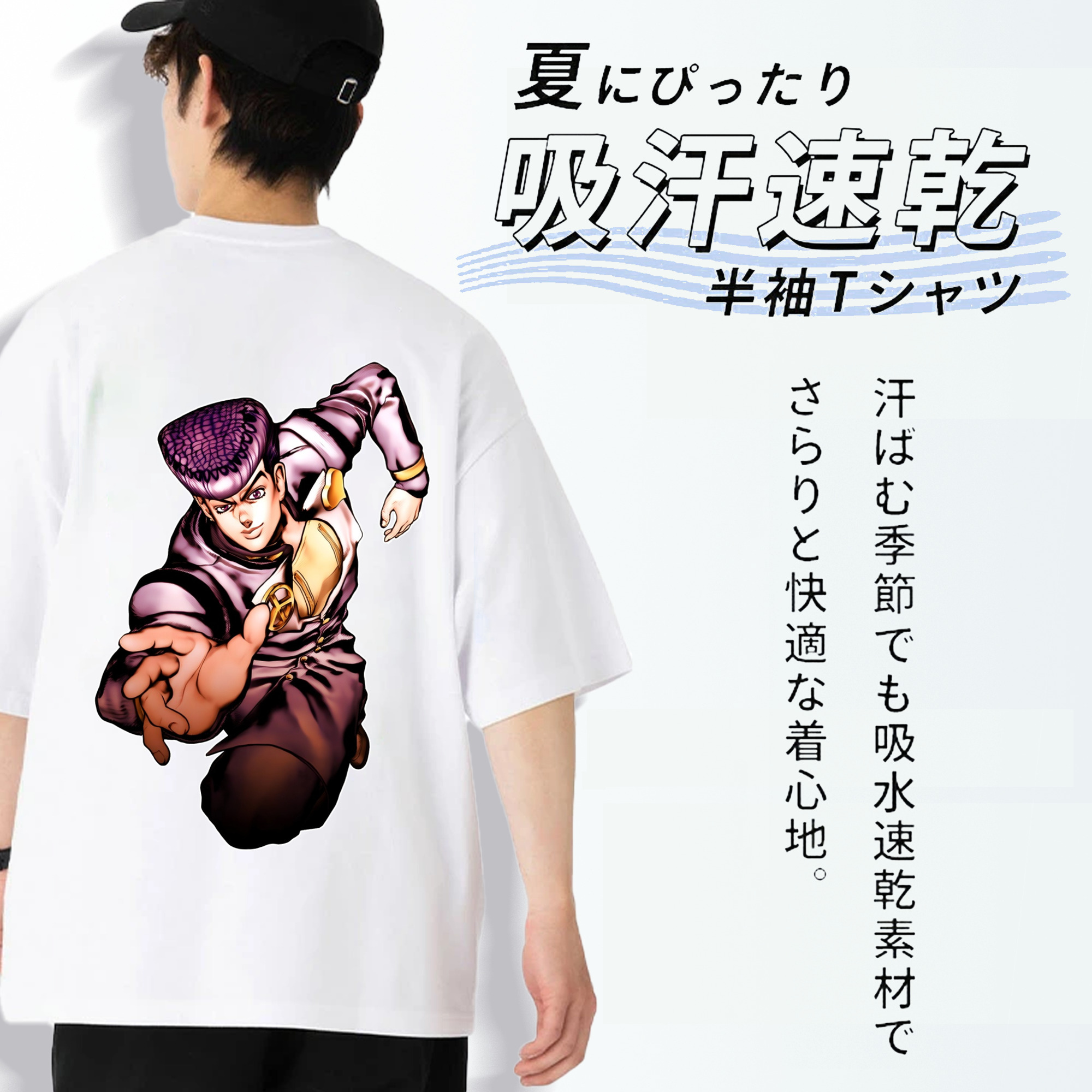 ジョジョの奇妙な冒険 ひがしかた じょうすけ JoJo's Bizarre Adventure Higashikata Josuke 綿100％ メンズ半袖Tシャツ（バックプリント） 通気性