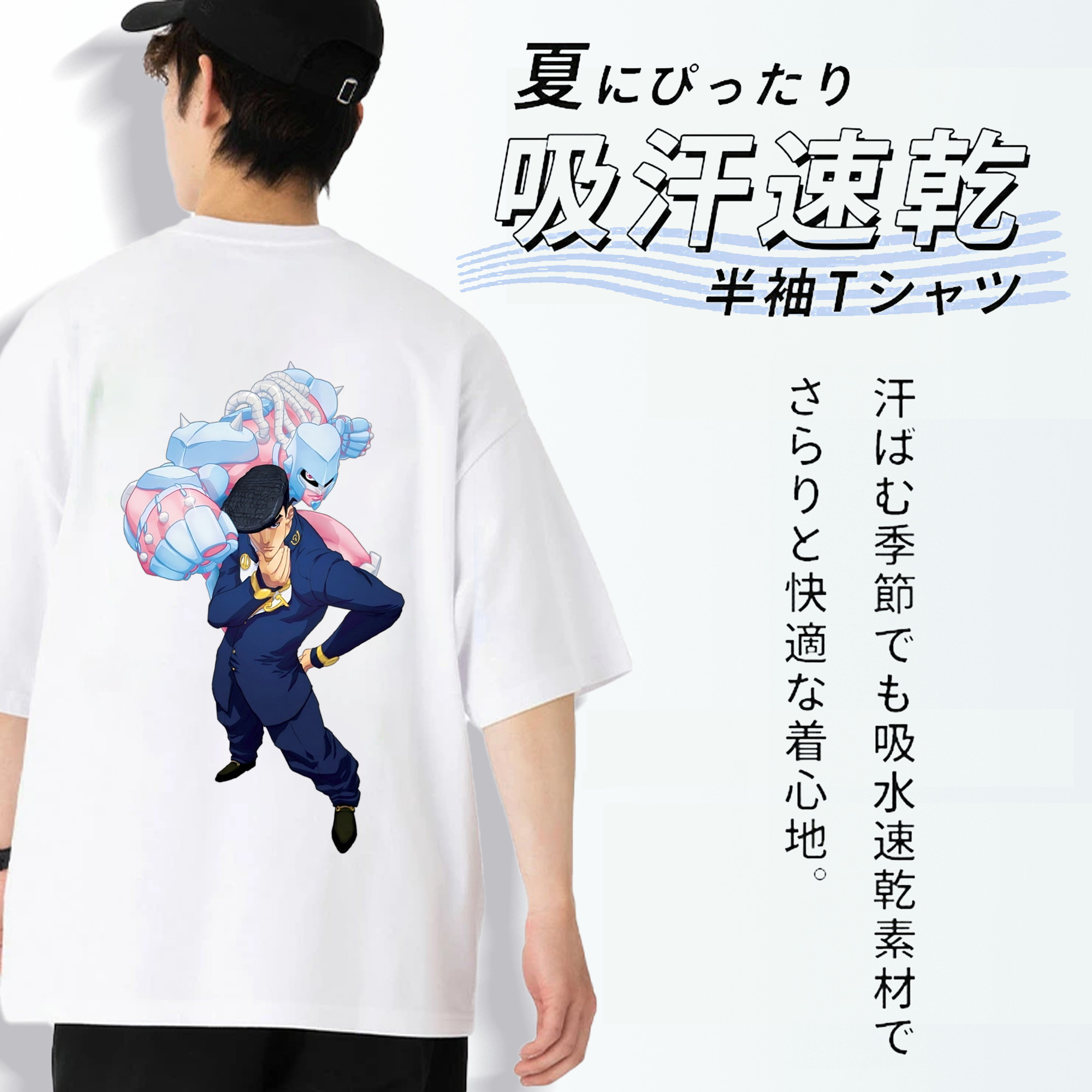ジョジョの奇妙な冒険 ひがしかた じょうすけ JoJo's Bizarre Adventure Higashikata Josuke 綿100％ メンズ半袖Tシャツ（バックプリント） 通気性