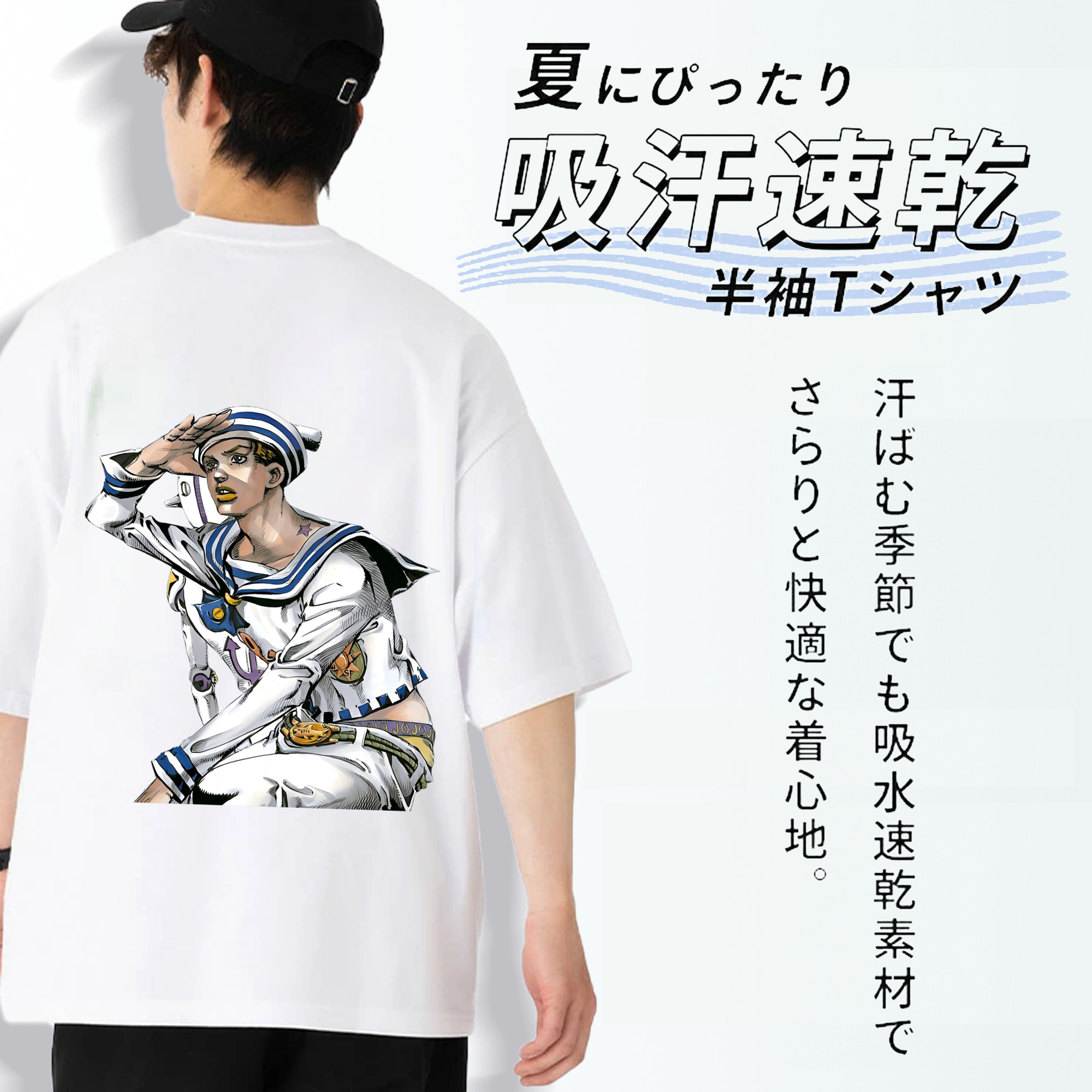 ジョジョの奇妙な冒険 東方定助 JoJo's Bizarre Adventure Higashikata Josuke 綿100％ メンズ半袖Tシャツ（バックプリント） 通気性