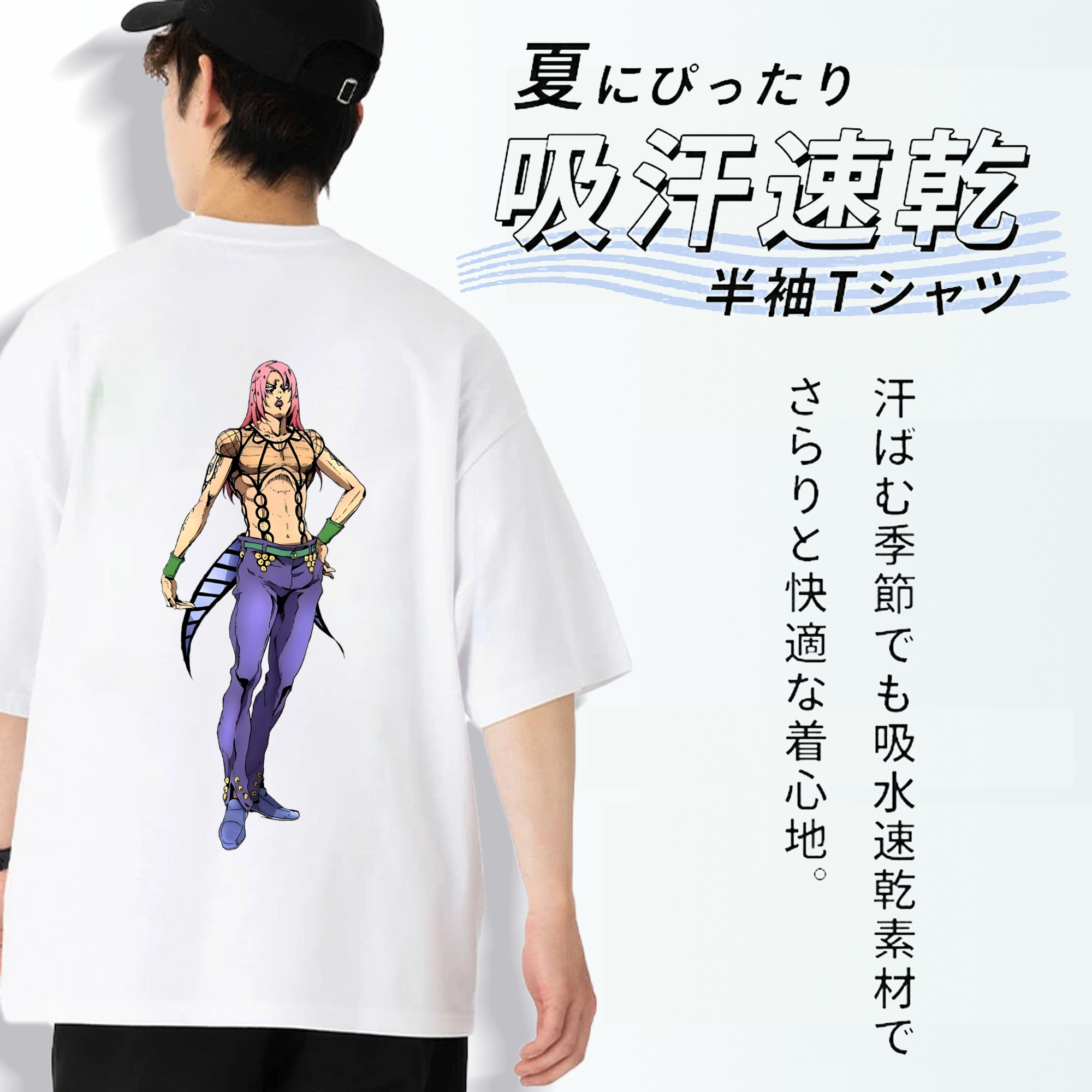 ジョジョの奇妙な冒険 ビネガー?ドッピオ JoJo's Bizarre Adventure Vinegar Doppio 綿100％ メンズ半袖Tシャツ（バックプリント） 通気性