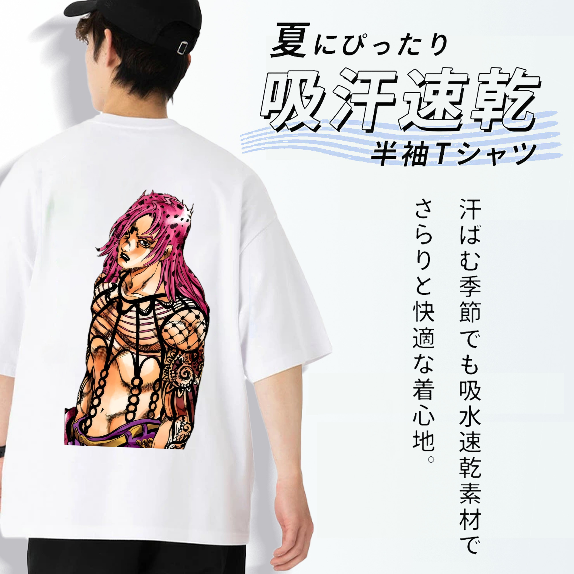 ジョジョの奇妙な冒険 ビネガー?ドッピオ JoJo's Bizarre Adventure Vinegar Doppio 綿100％ メンズ半袖Tシャツ（バックプリント） 通気性