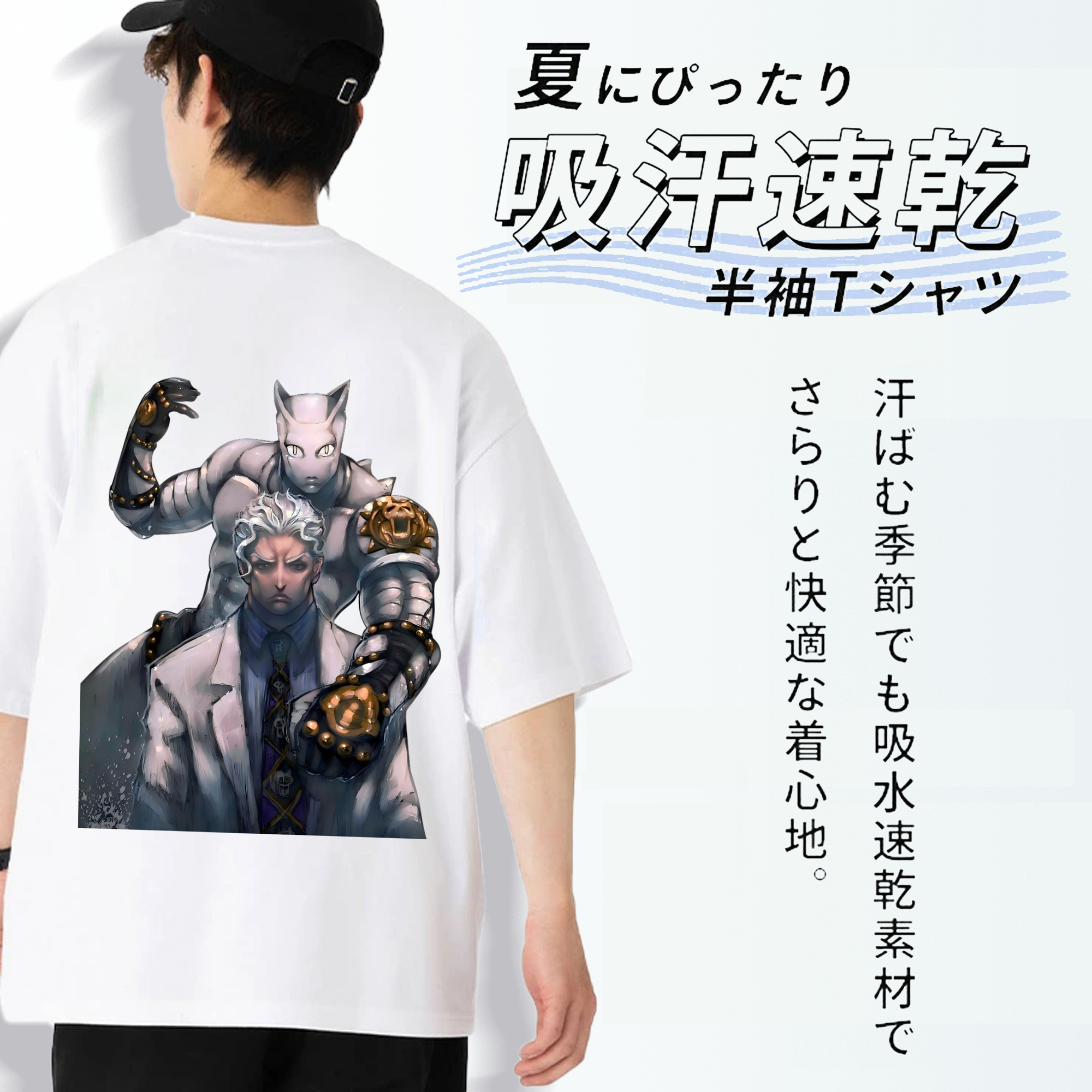 ジョジョの奇妙な冒険 きら よしかげ JoJo's Bizarre Adventure Kira Yoshikage 綿100％ メンズ半袖Tシャツ（バックプリント） 通気性