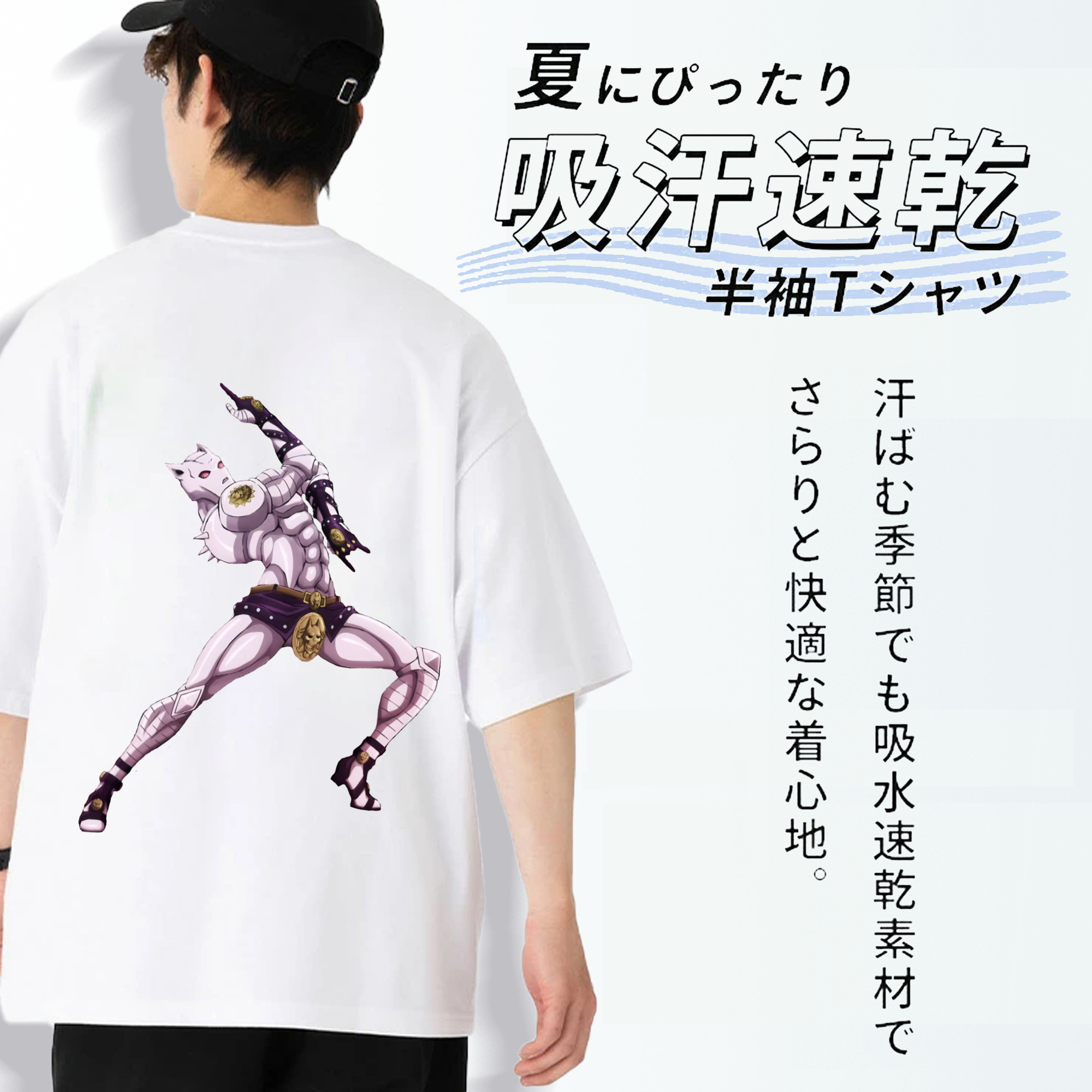 ジョジョの奇妙な冒険 きら よしかげ JoJo's Bizarre Adventure Kira Yoshikage 綿100％ メンズ半袖Tシャツ（バックプリント） 通気性