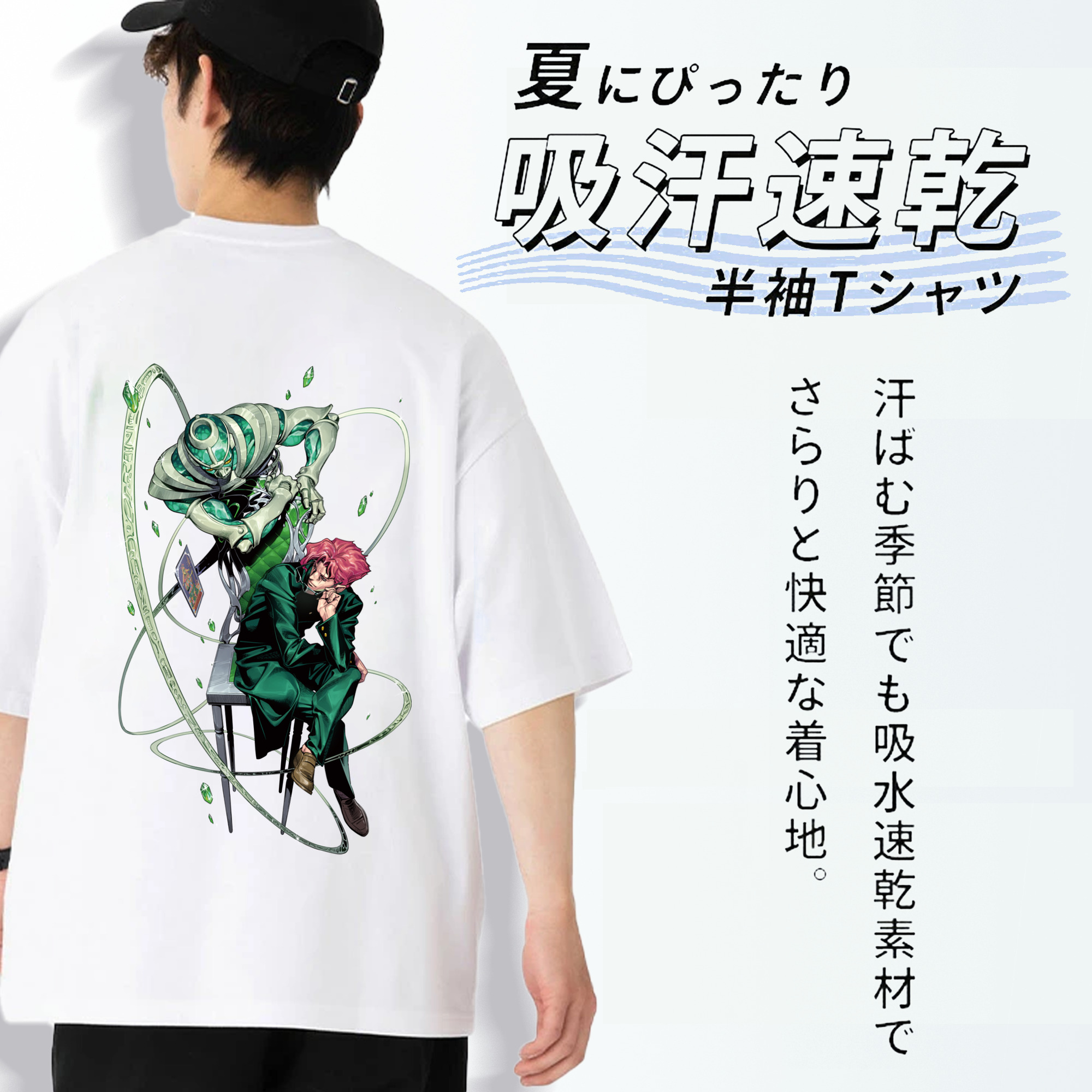ジョジョの奇妙な冒険 花京院 典明（かきょういん のりあき） JoJo's Bizarre Adventure Kakyoin Noriaki 綿100％ メンズ半袖Tシャツ（バックプリント） 通気性