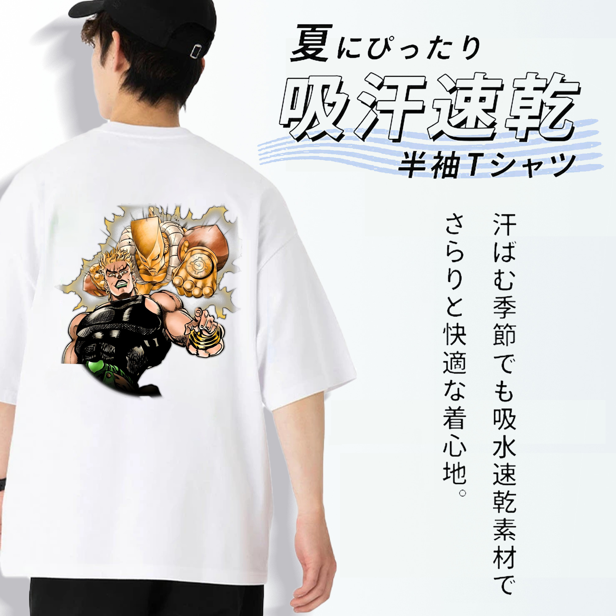 ジョジョの奇妙な冒険 ディオ?ブランドー JoJo's Bizarre Adventure Dio Brando 綿100％ メンズ半袖Tシャツ（バックプリント） 通気性