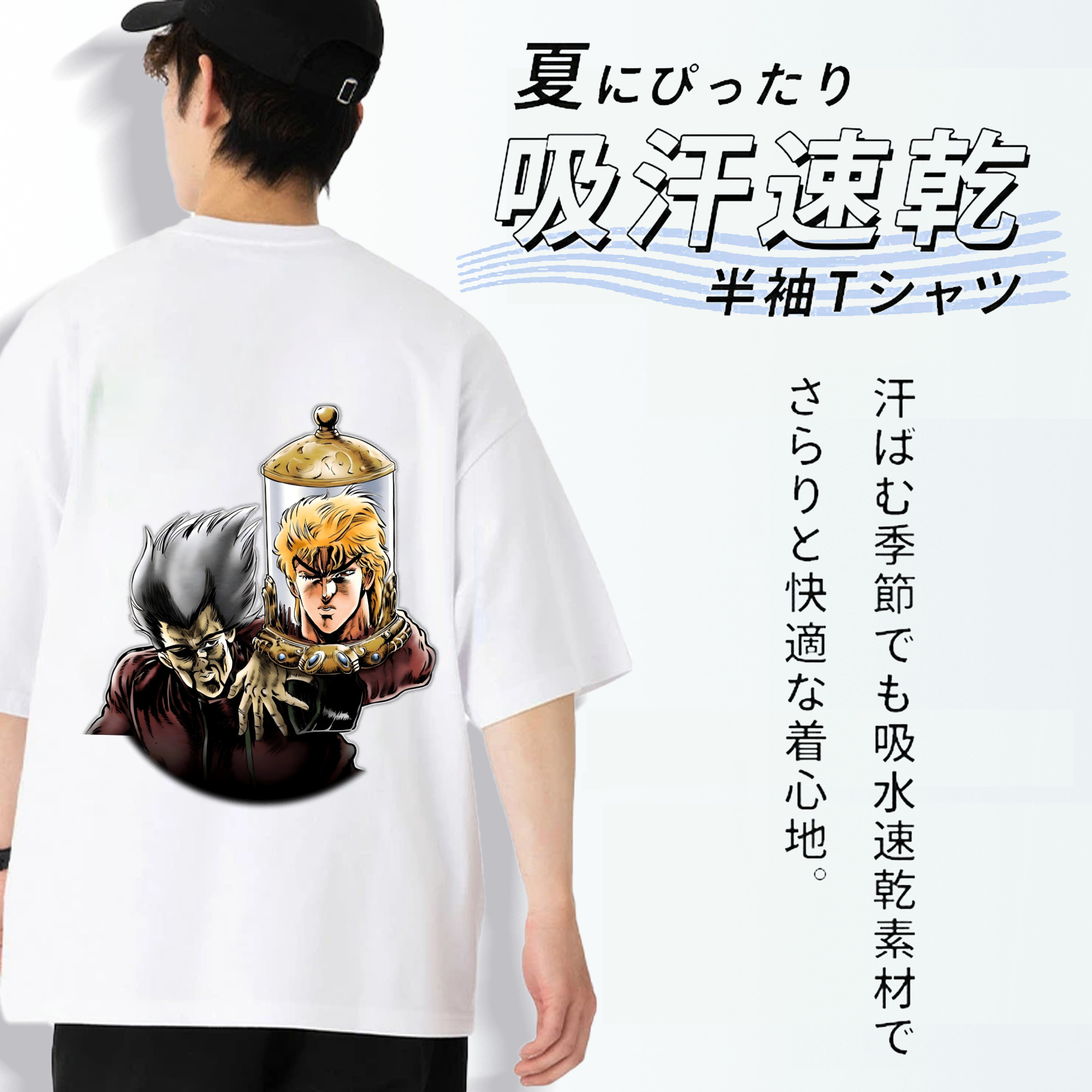 ジョジョの奇妙な冒険 ディオ?ブランドー JoJo's Bizarre Adventure Dio Brando 綿100％ メンズ半袖Tシャツ（バックプリント） 通気性