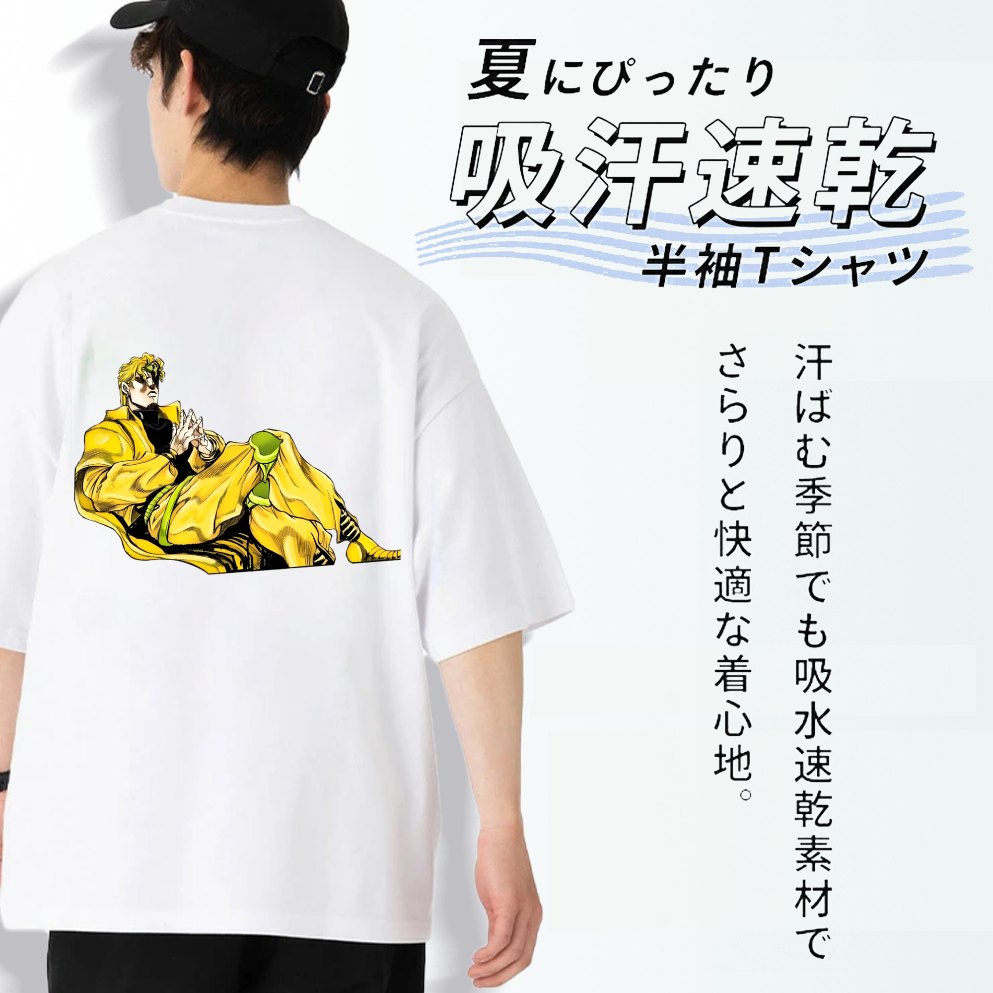 ジョジョの奇妙な冒険 ディオ?ブランドー JoJo's Bizarre Adventure Dio Brando 綿100％ メンズ半袖Tシャツ（バックプリント） 通気性