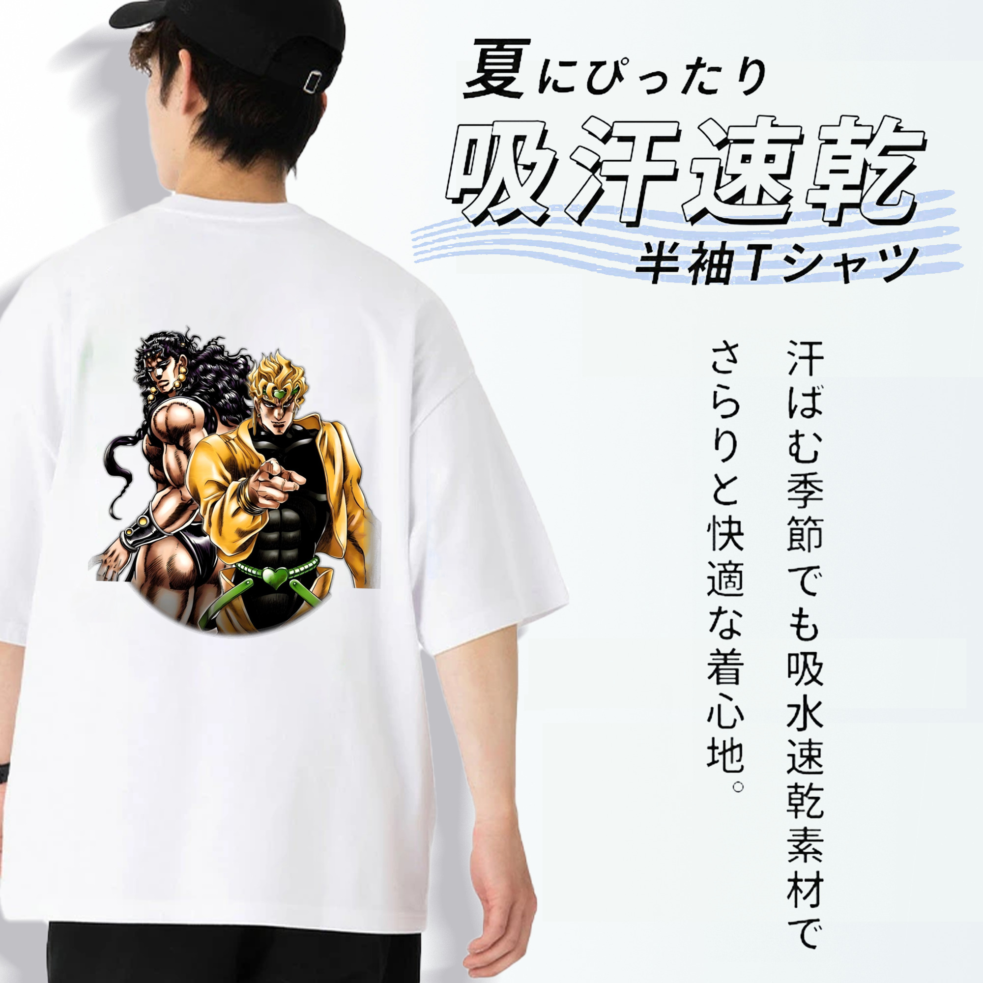ジョジョの奇妙な冒険 ディオ?ブランドー JoJo's Bizarre Adventure Dio Brando 綿100％ メンズ半袖Tシャツ（バックプリント） 通気性