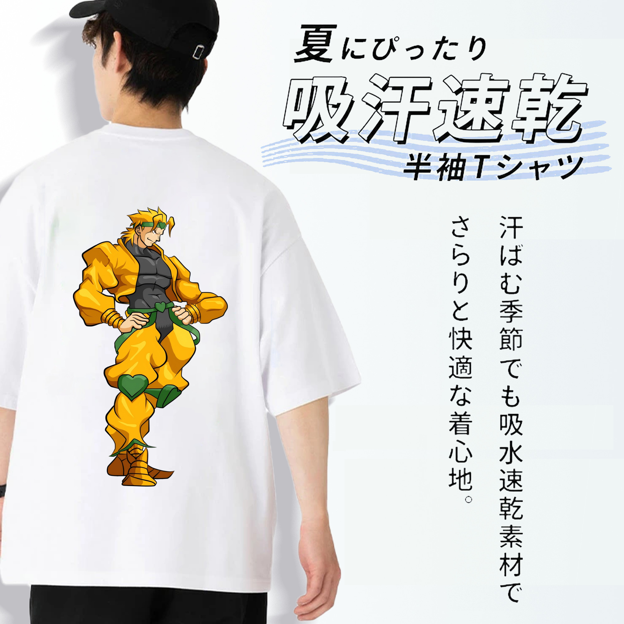 ジョジョの奇妙な冒険 ディオ?ブランドー JoJo's Bizarre Adventure Dio Brando 綿100％ メンズ半袖Tシャツ（バックプリント） 通気性