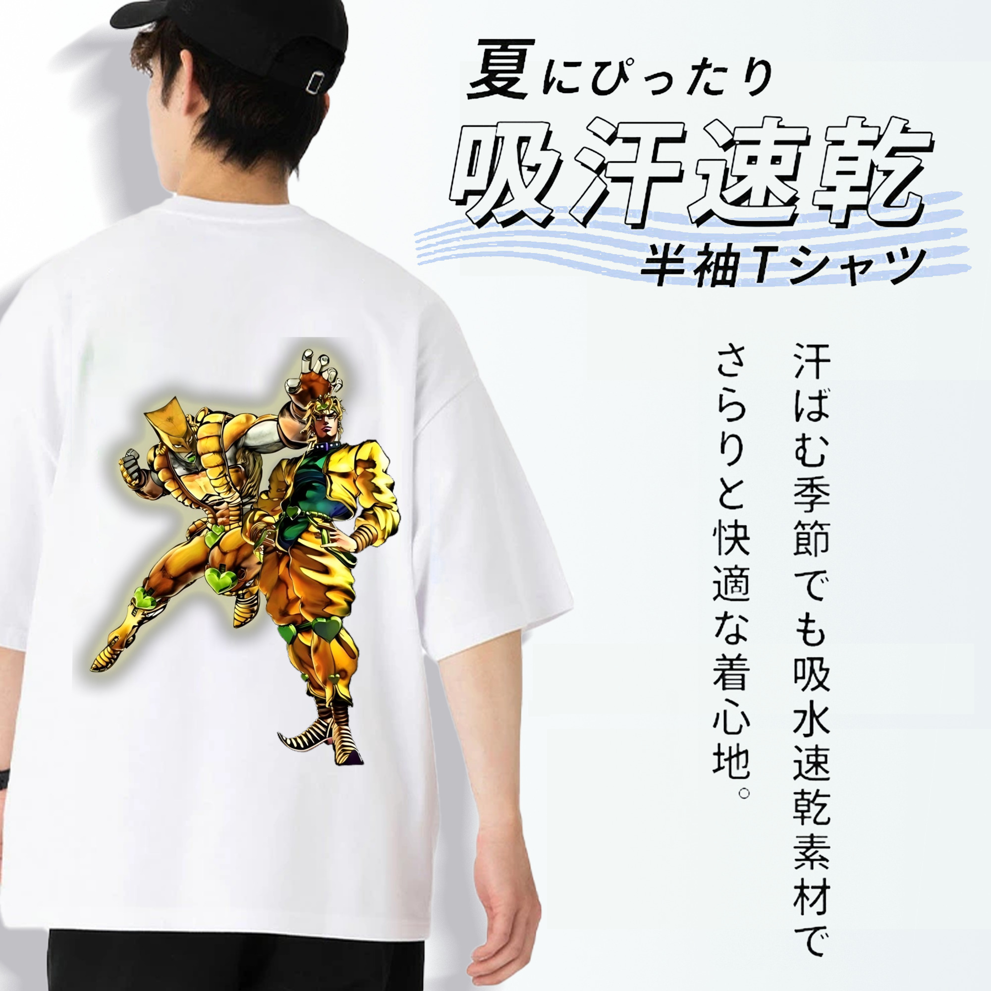 ジョジョの奇妙な冒険 ディオ?ブランドー JoJo's Bizarre Adventure Dio Brando 綿100％ メンズ半袖Tシャツ（バックプリント） 通気性