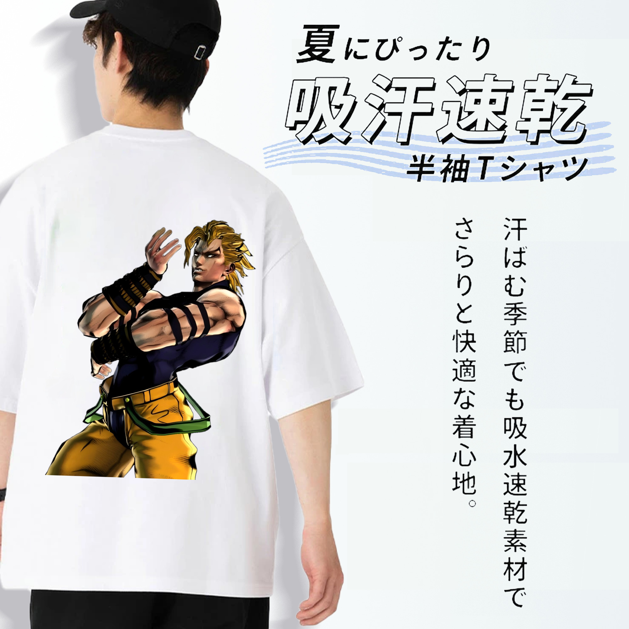 ジョジョの奇妙な冒険 ディオ?ブランドー JoJo's Bizarre Adventure Dio Brando 綿100％ メンズ半袖Tシャツ（バックプリント） 通気性