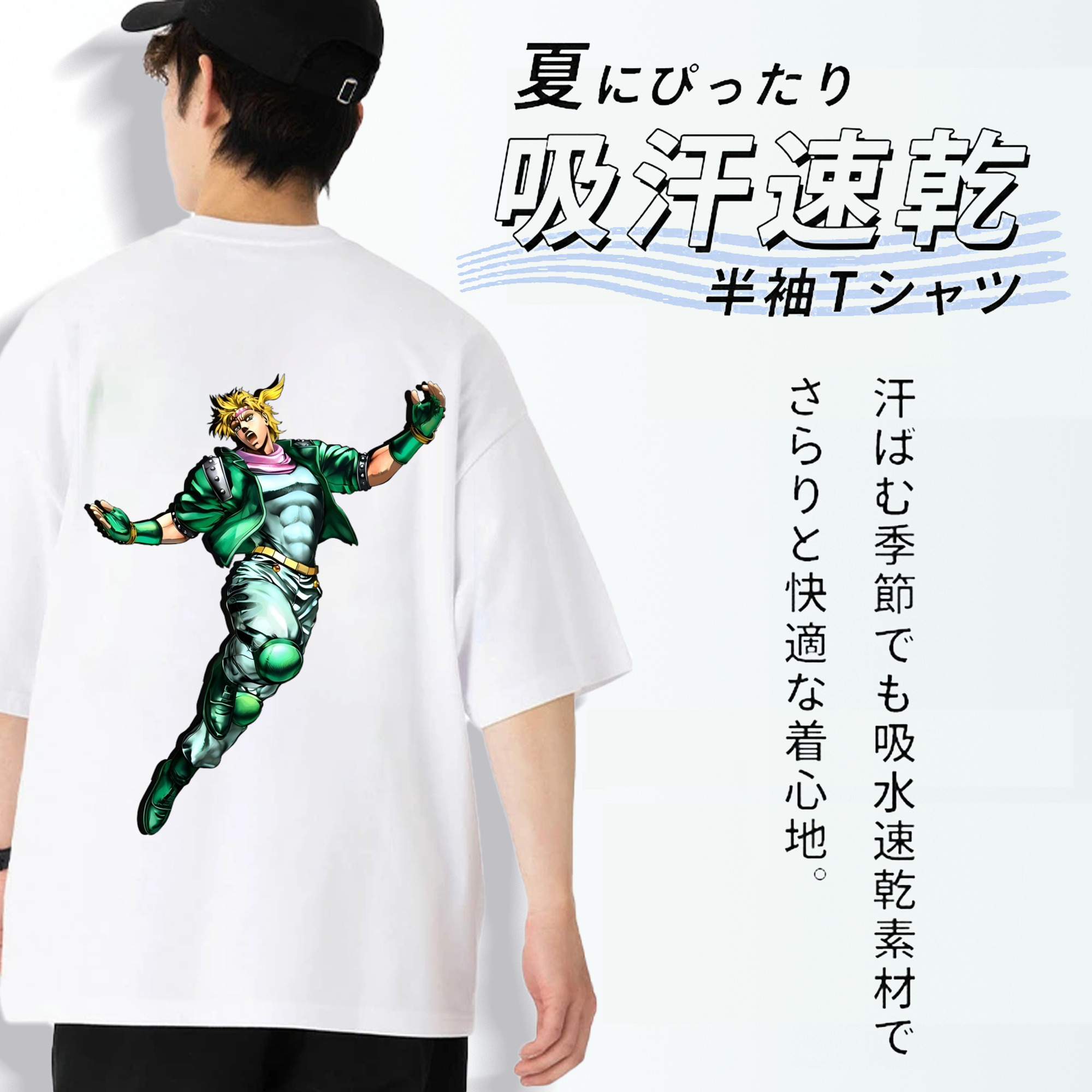 ジョジョの奇妙な冒険 ディオ?ブランドー JoJo's Bizarre Adventure Dio Brando 綿100％ メンズ半袖Tシャツ（バックプリント） 通気性