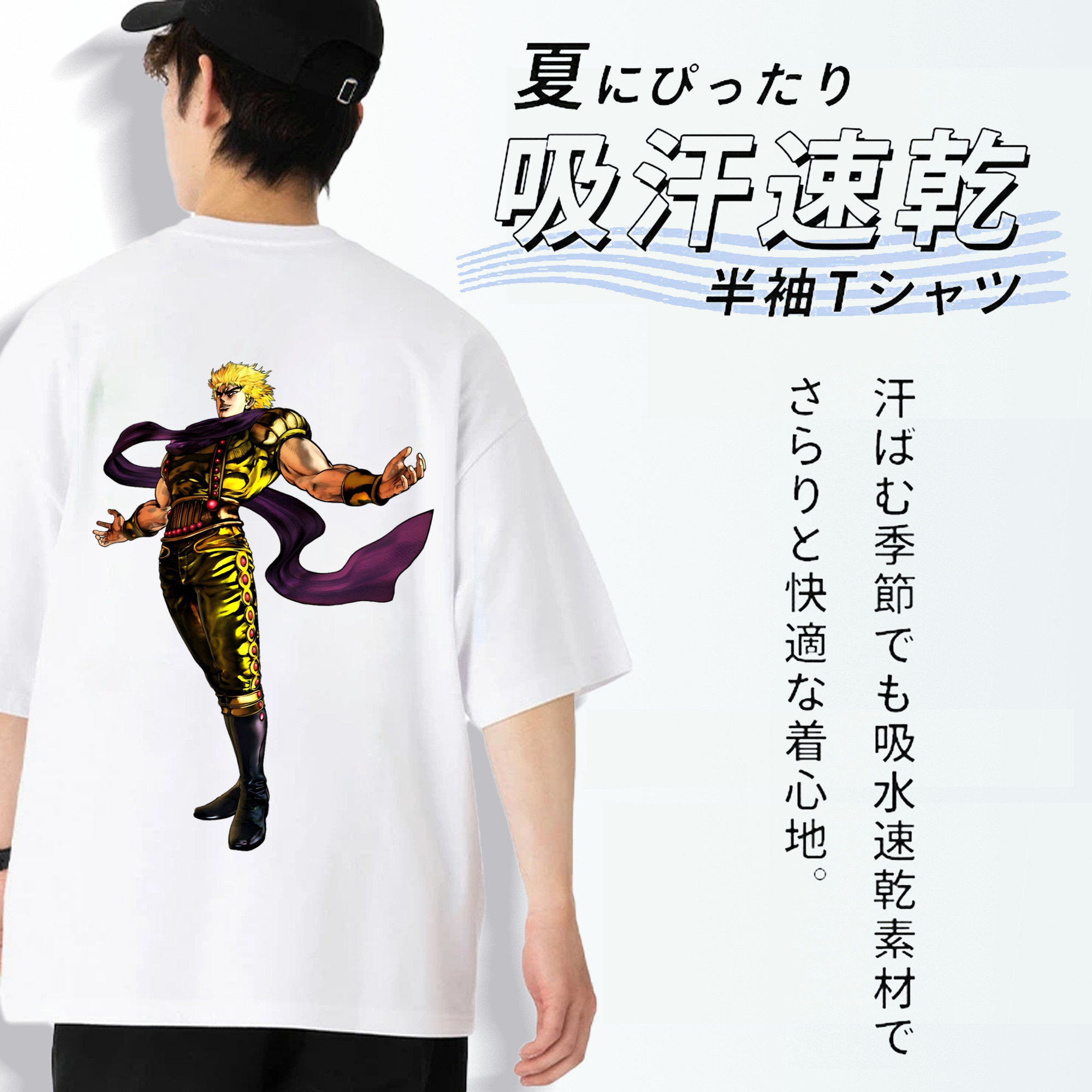 ジョジョの奇妙な冒険 ディオ?ブランドー JoJo's Bizarre Adventure Dio Brando 綿100％ メンズ半袖Tシャツ（バックプリント） 通気性