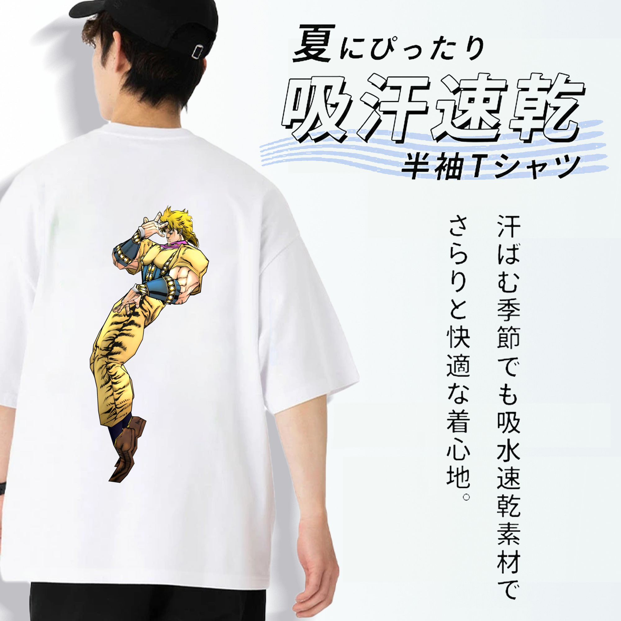 ジョジョの奇妙な冒険 ディオ?ブランドー JoJo's Bizarre Adventure Dio Brando 綿100％ メンズ半袖Tシャツ（バックプリント） 通気性