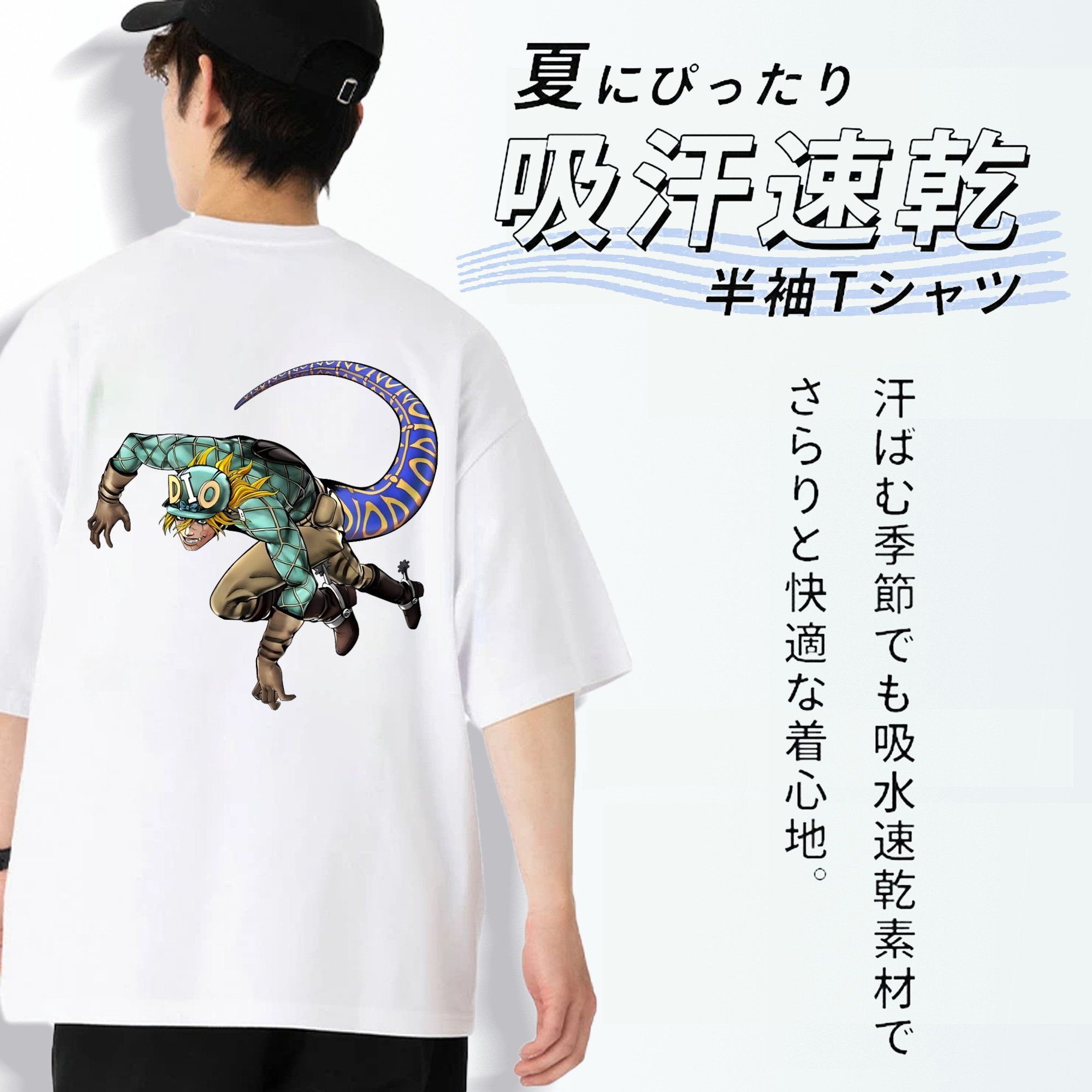 ジョジョの奇妙な冒険 ディオ?ブランドー JoJo's Bizarre Adventure Dio Brando 綿100％ メンズ半袖Tシャツ（バックプリント） 通気性