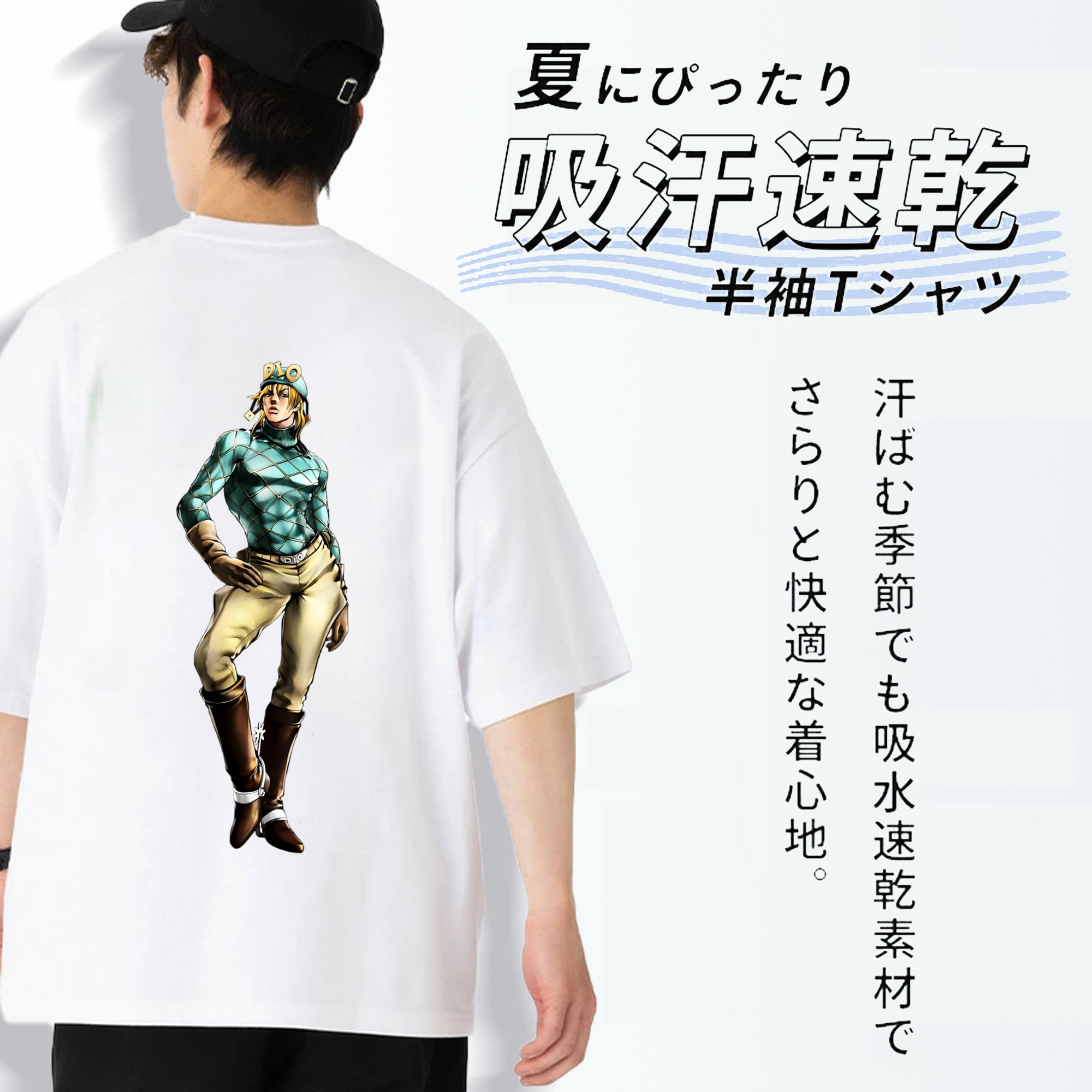 ジョジョの奇妙な冒険 ディオ?ブランドー JoJo's Bizarre Adventure Dio Brando 綿100％ メンズ半袖Tシャツ（バックプリント） 通気性