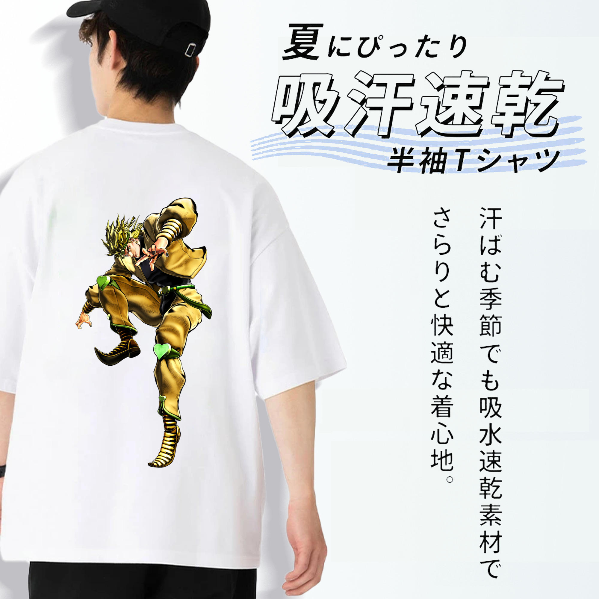 ジョジョの奇妙な冒険 ディオ?ブランドー JoJo's Bizarre Adventure Dio Brando 綿100％ メンズ半袖Tシャツ（バックプリント） 通気性